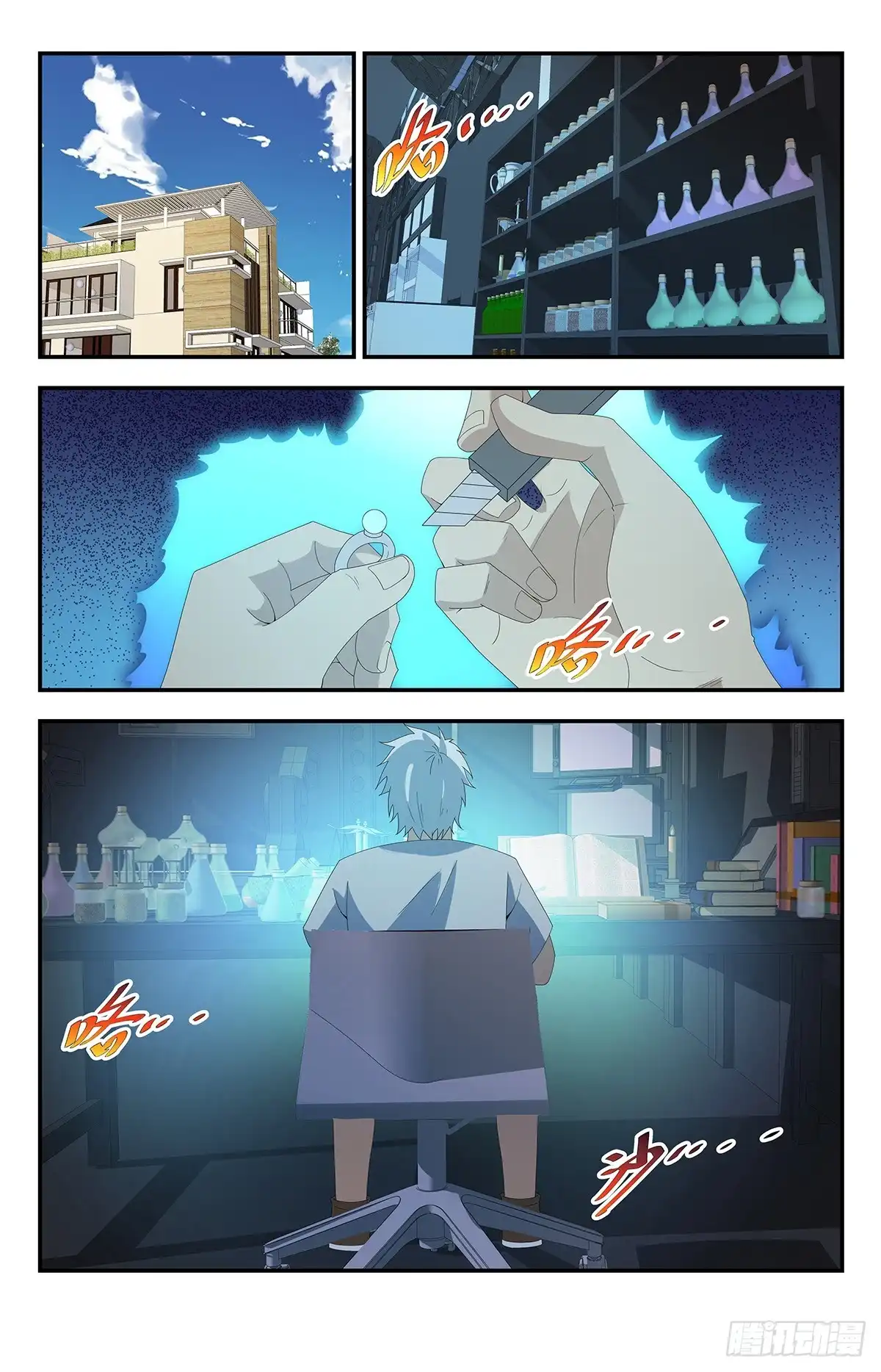 《龙隐者》180.空间戒指 第1页