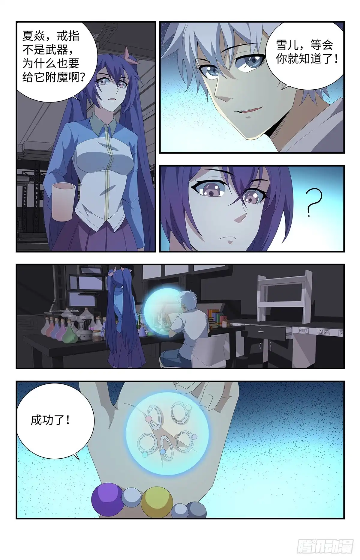 《龙隐者》180.空间戒指 第2页