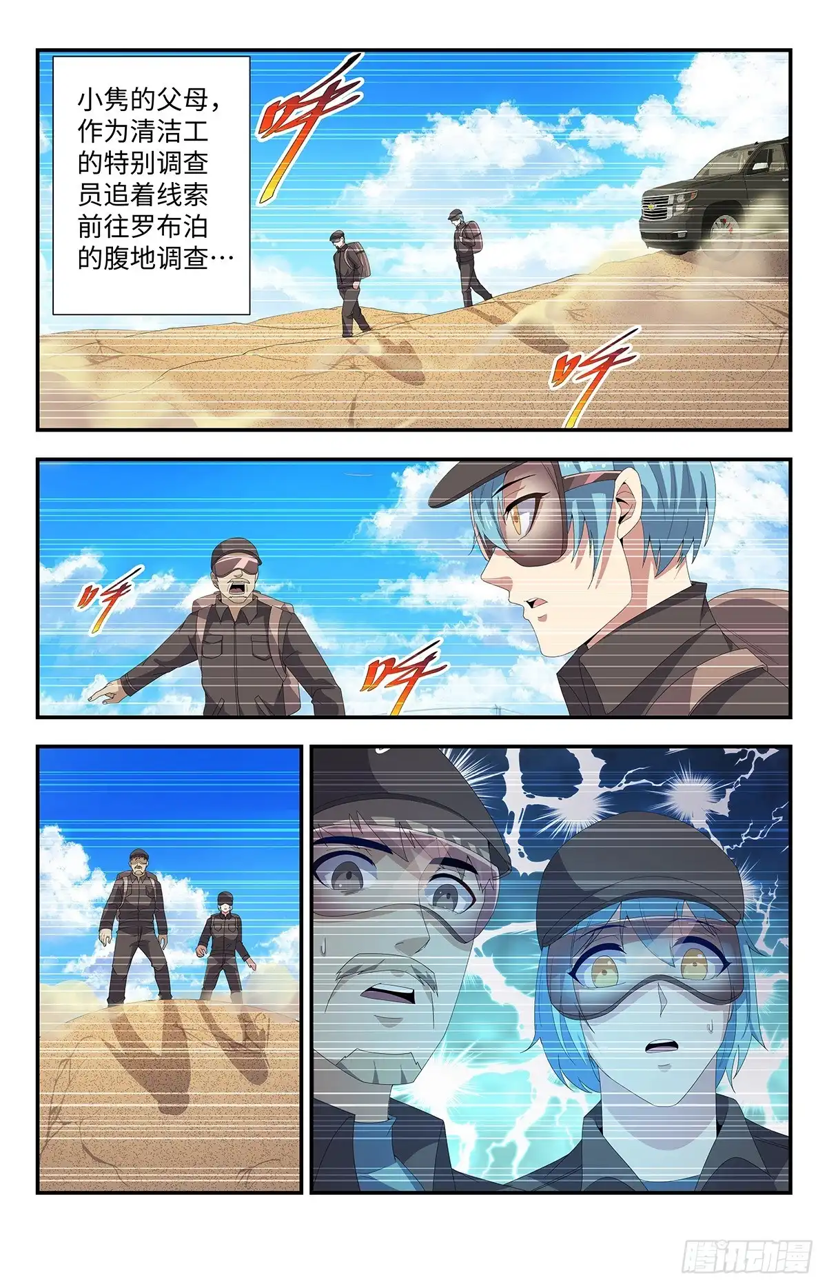 《龙隐者》182.灵魂之火 第6页