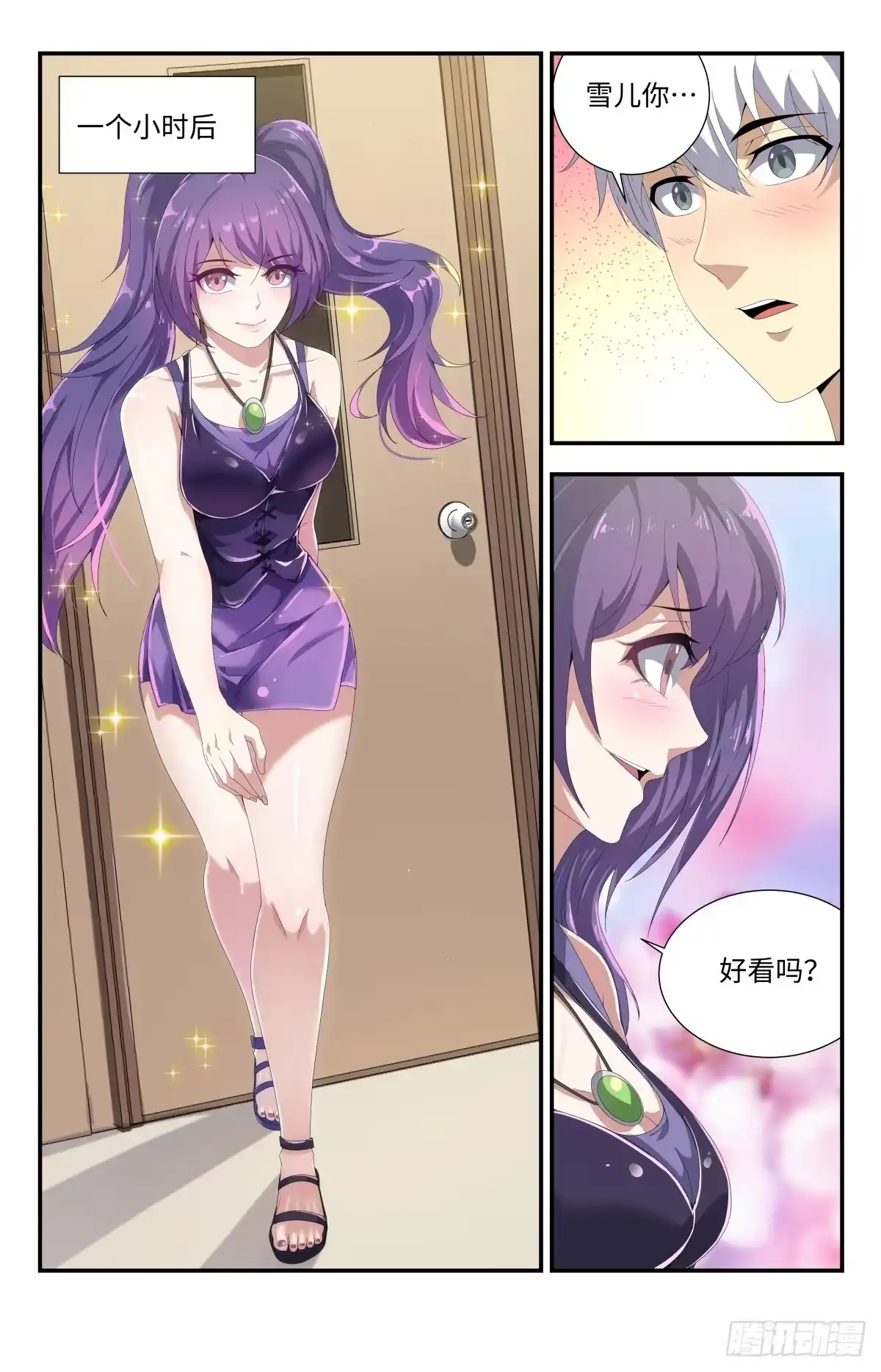《龙隐者》183.洗精伐髓 第7页