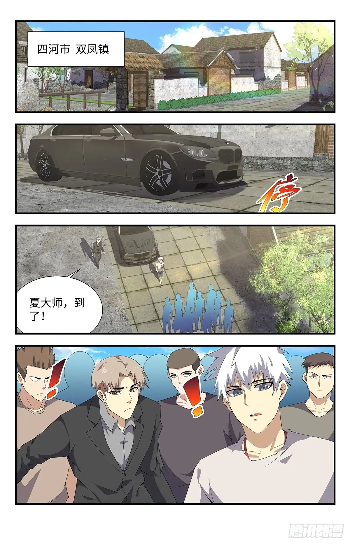 《龙隐者》184.墓坑 第1页