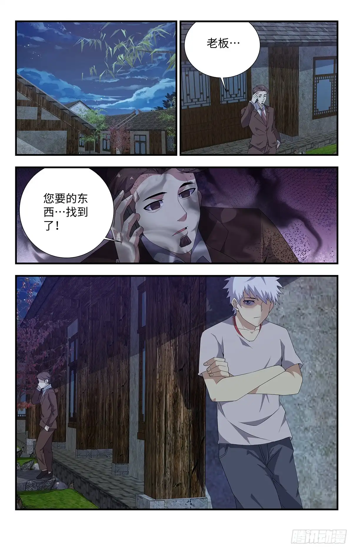 《龙隐者》184.墓坑 第12页