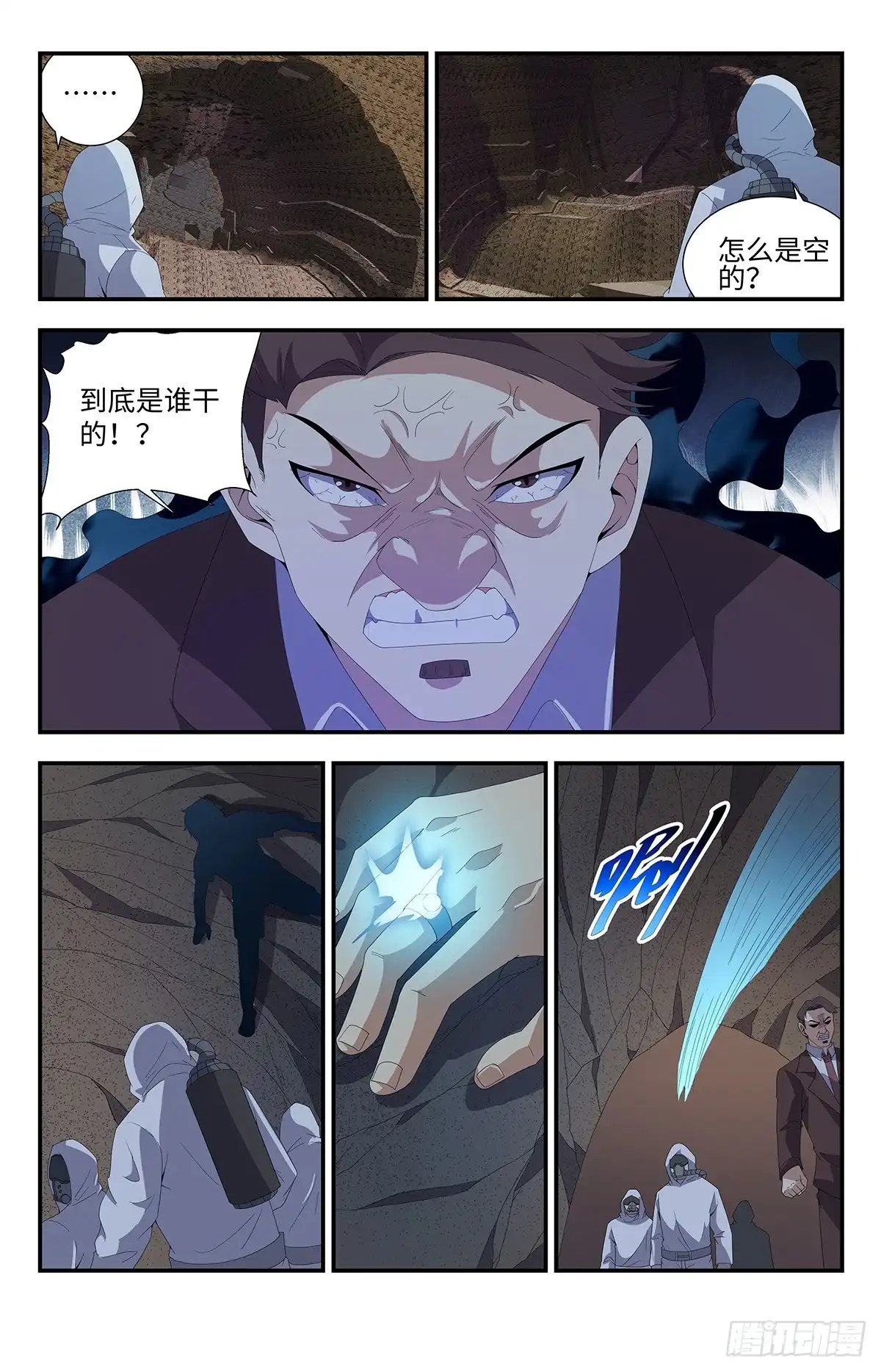《龙隐者》185.炼神符 第5页