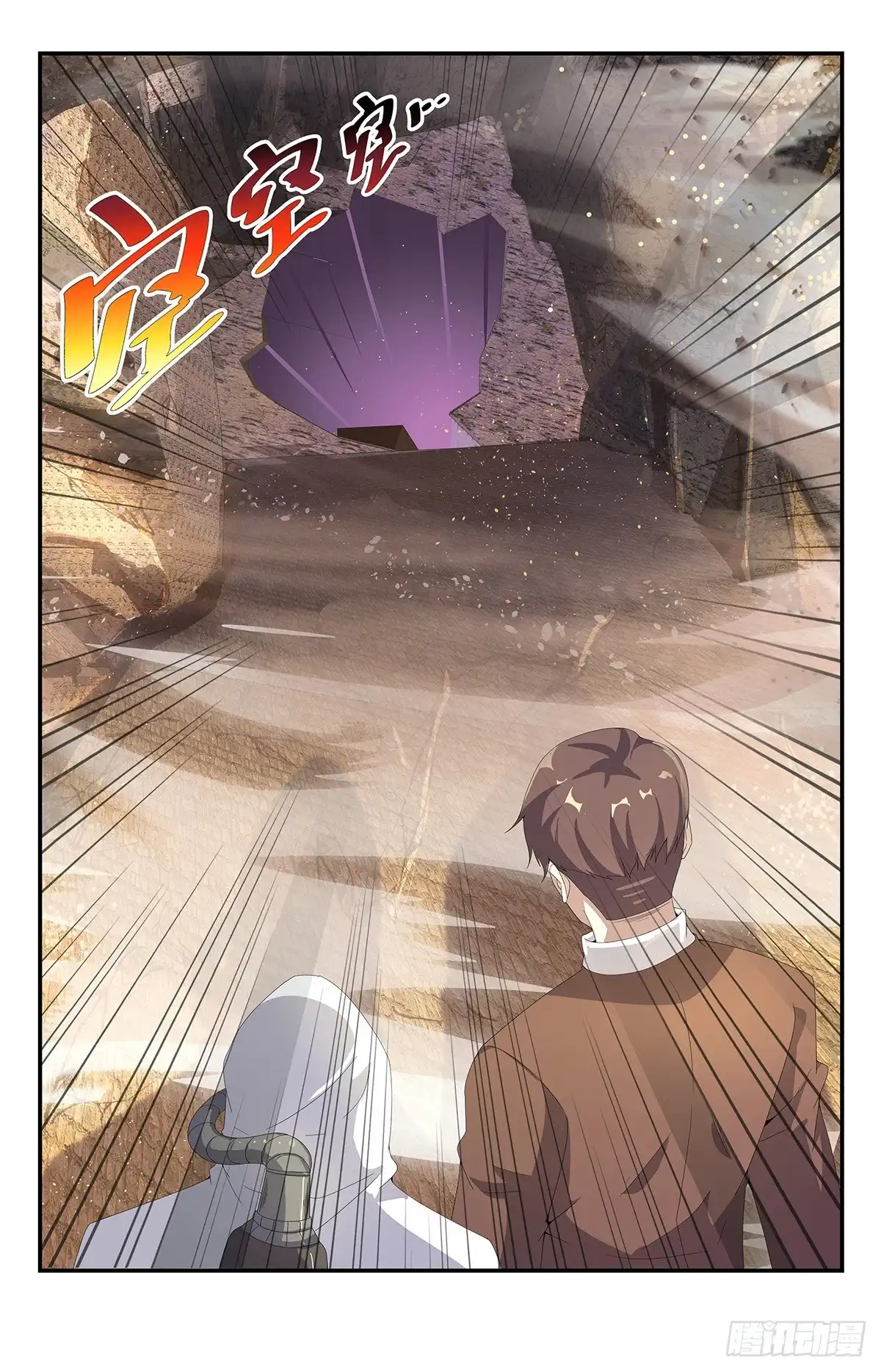 《龙隐者》185.炼神符 第4页