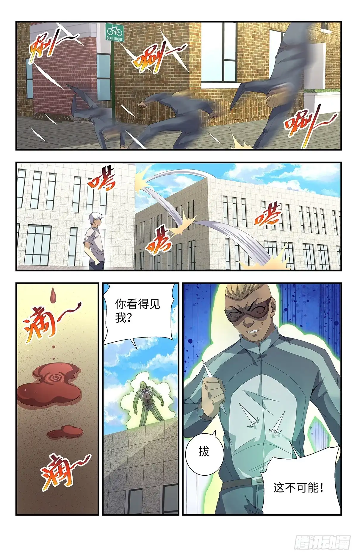 《龙隐者》188.上钩了 第11页