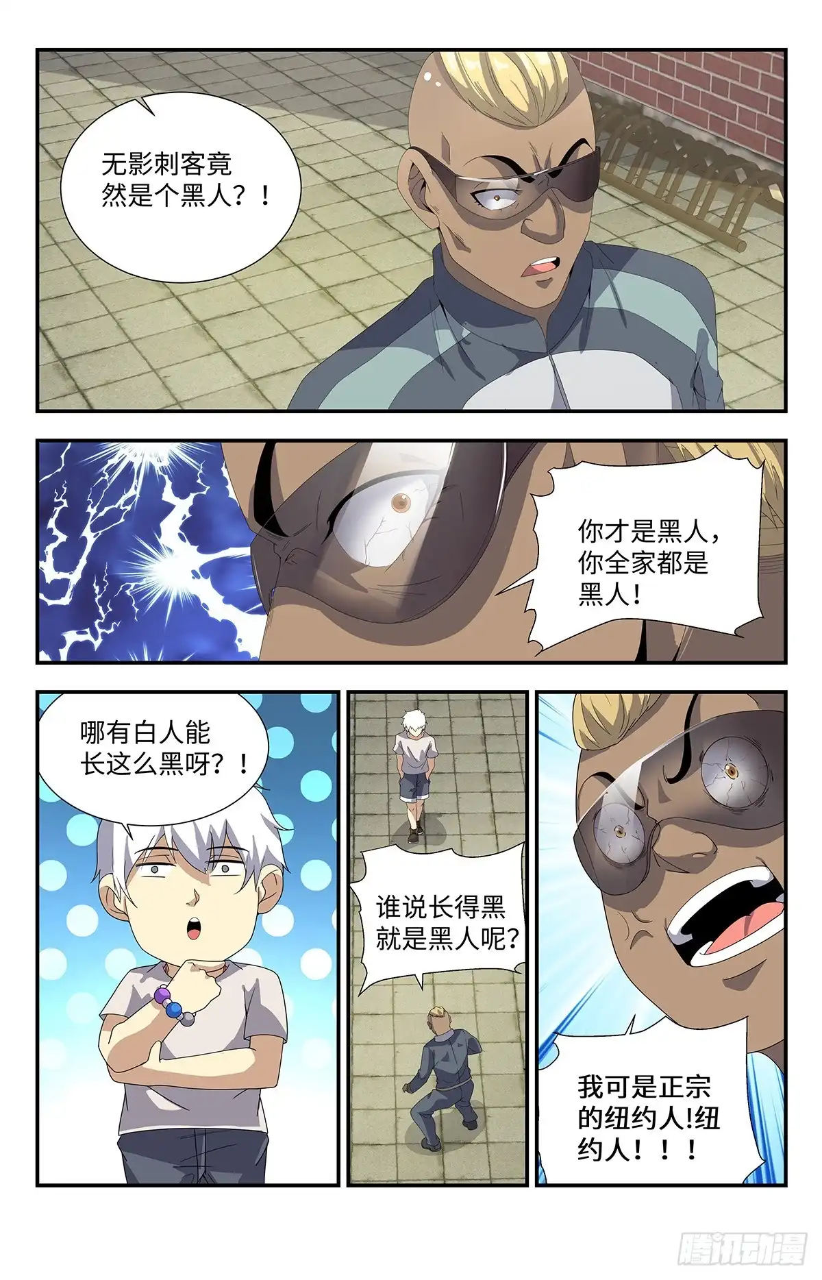 《龙隐者》188.上钩了 第5页