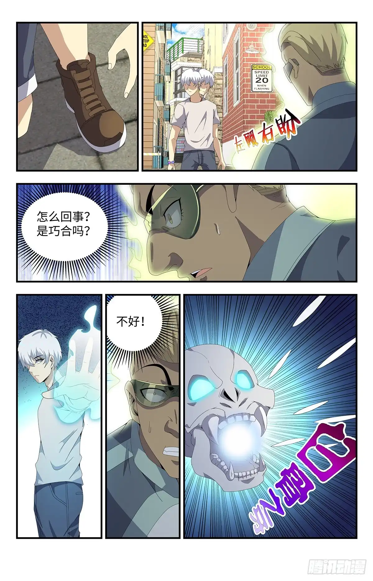 《龙隐者》188.上钩了 第10页
