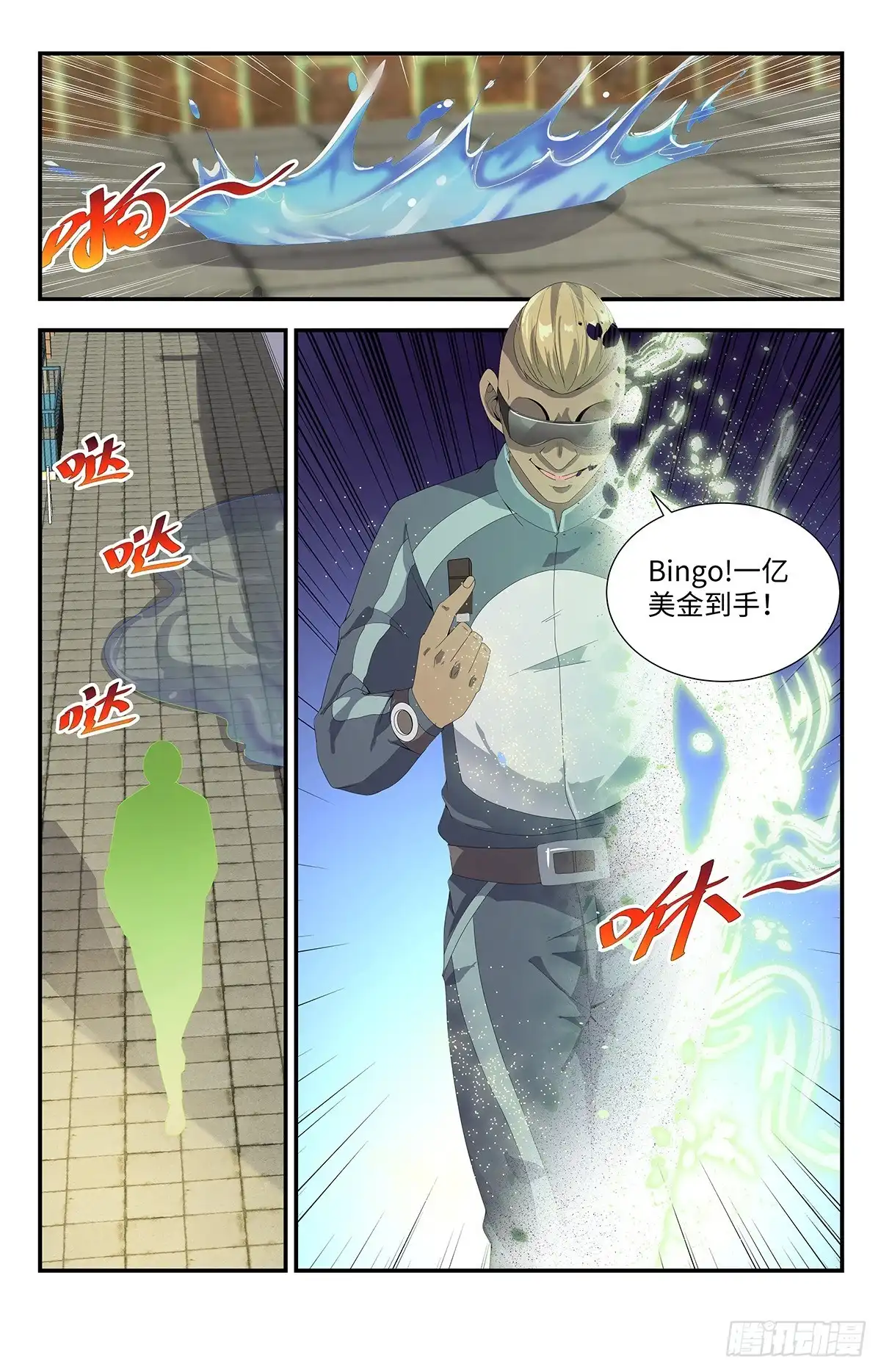 《龙隐者》188.上钩了 第4页