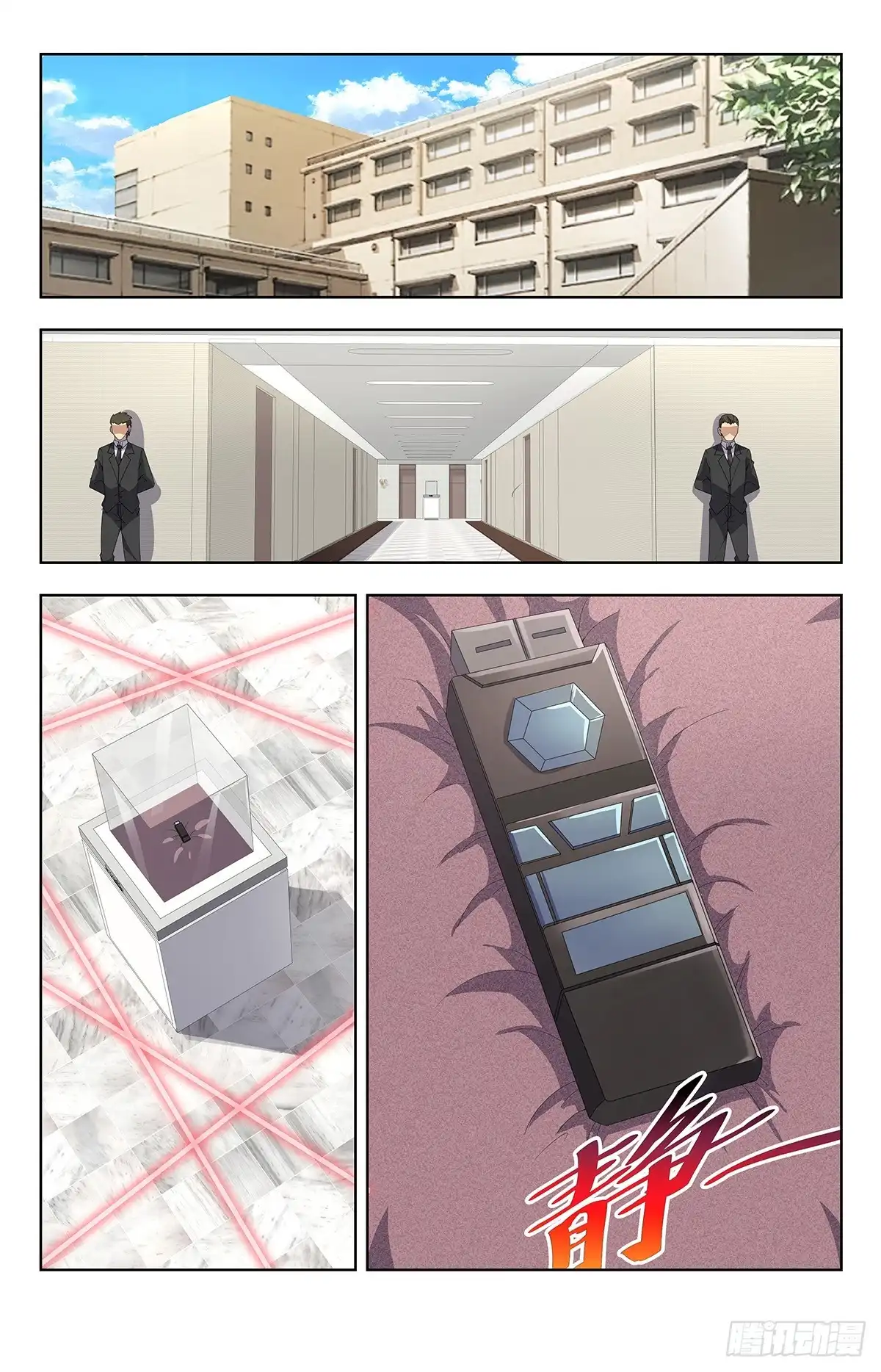 《龙隐者》188.上钩了 第1页