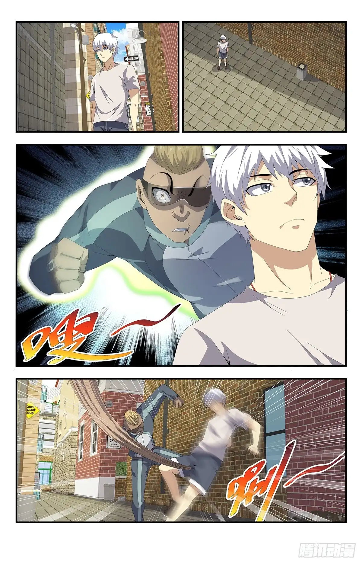 《龙隐者》188.上钩了 第8页