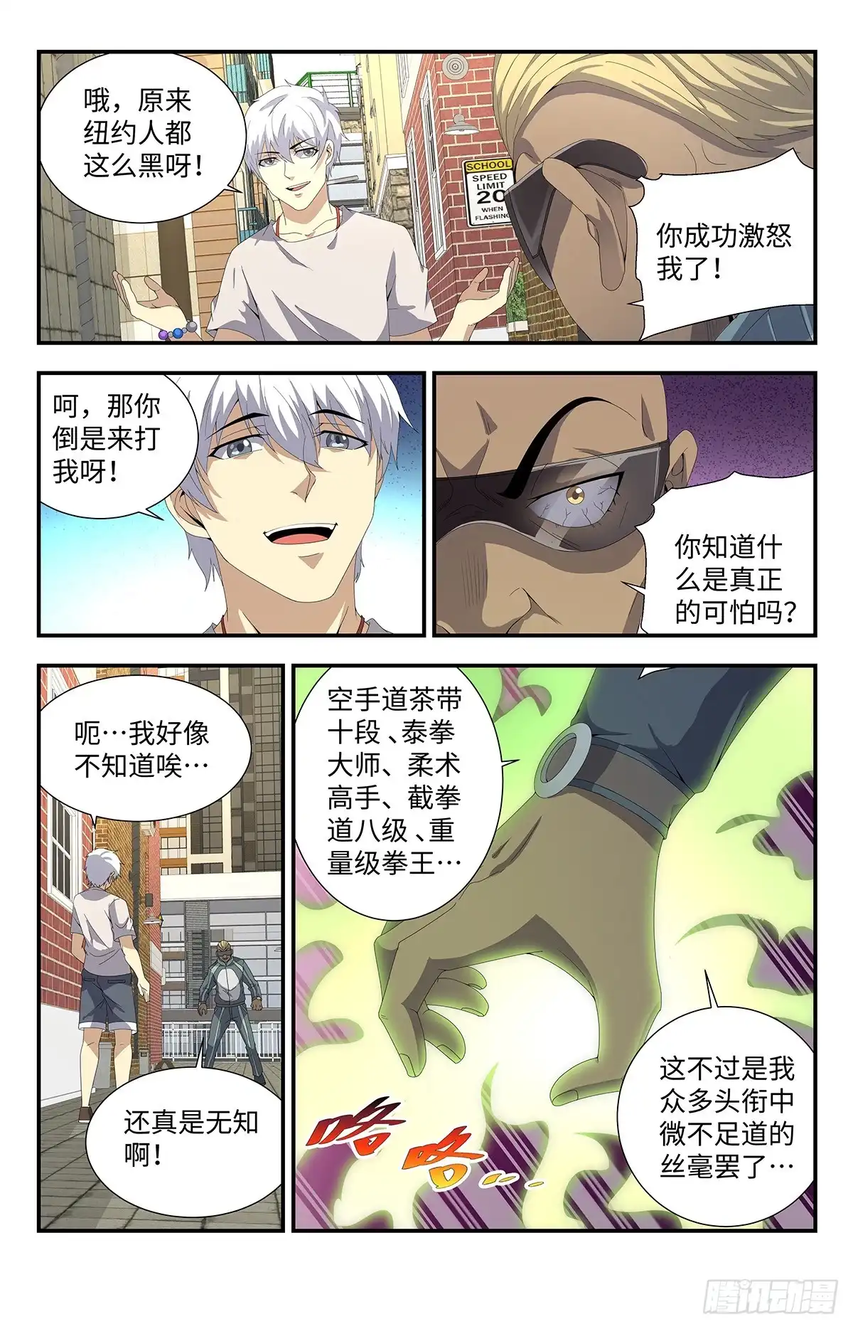 《龙隐者》188.上钩了 第6页