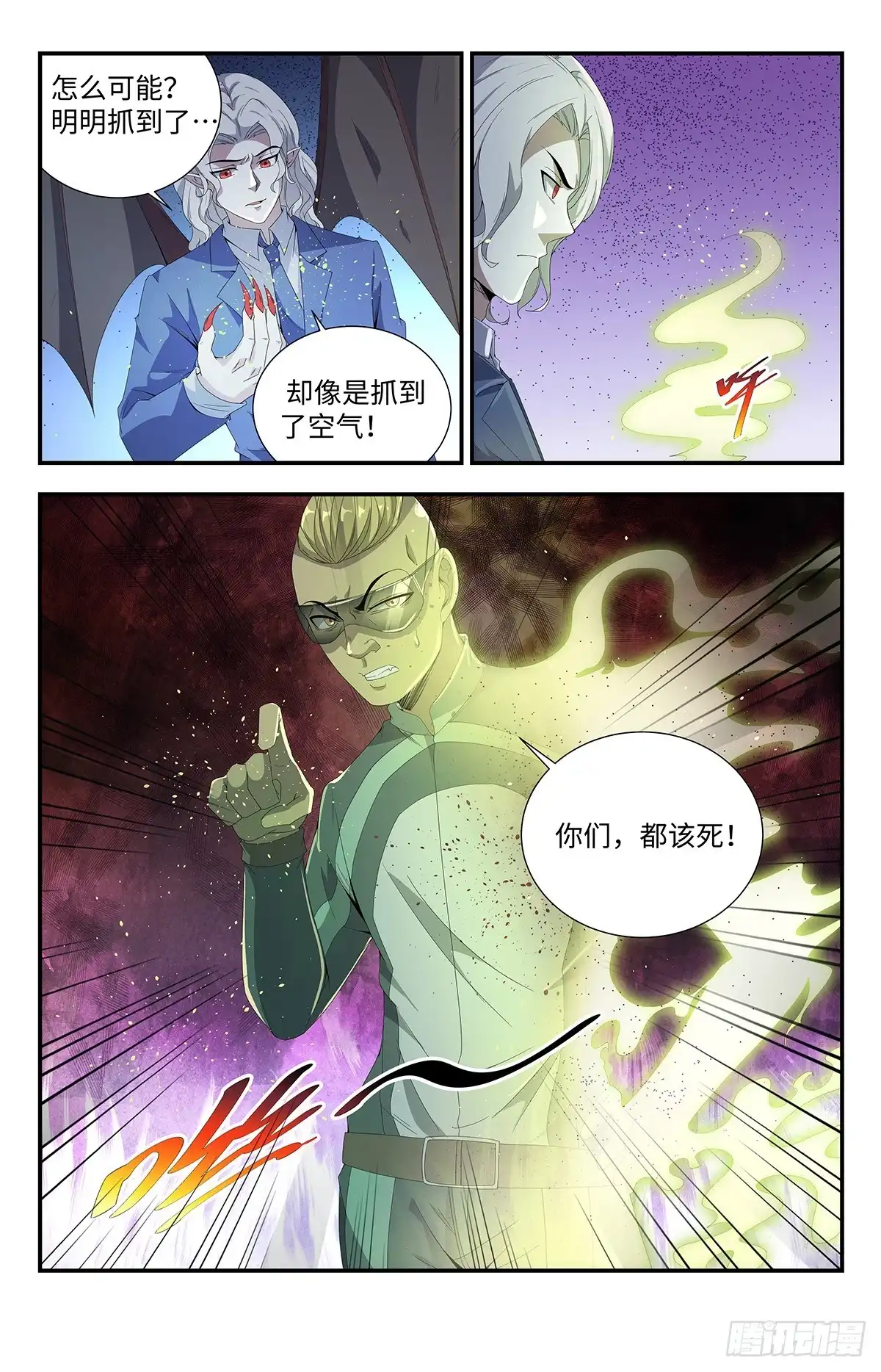 《龙隐者》189.自大狂 第5页