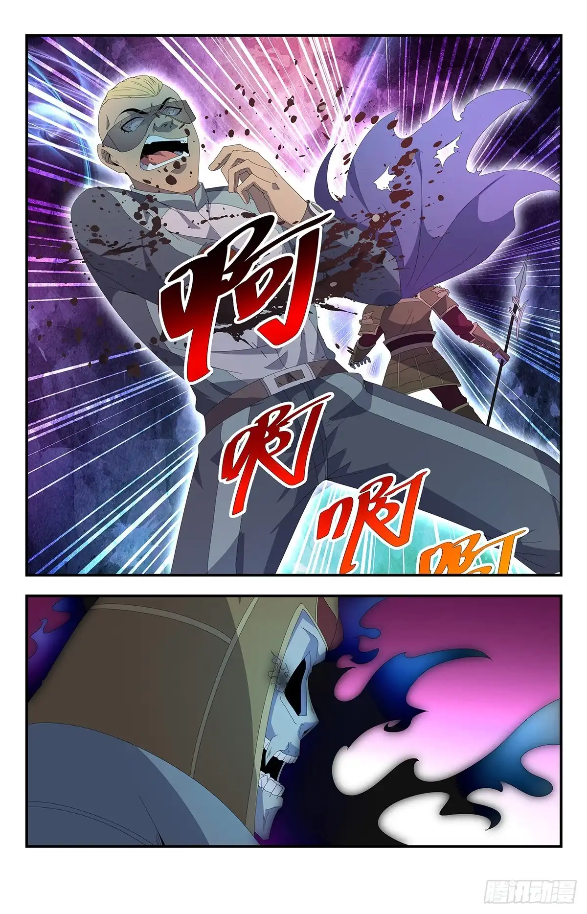 《龙隐者》189.自大狂 第12页