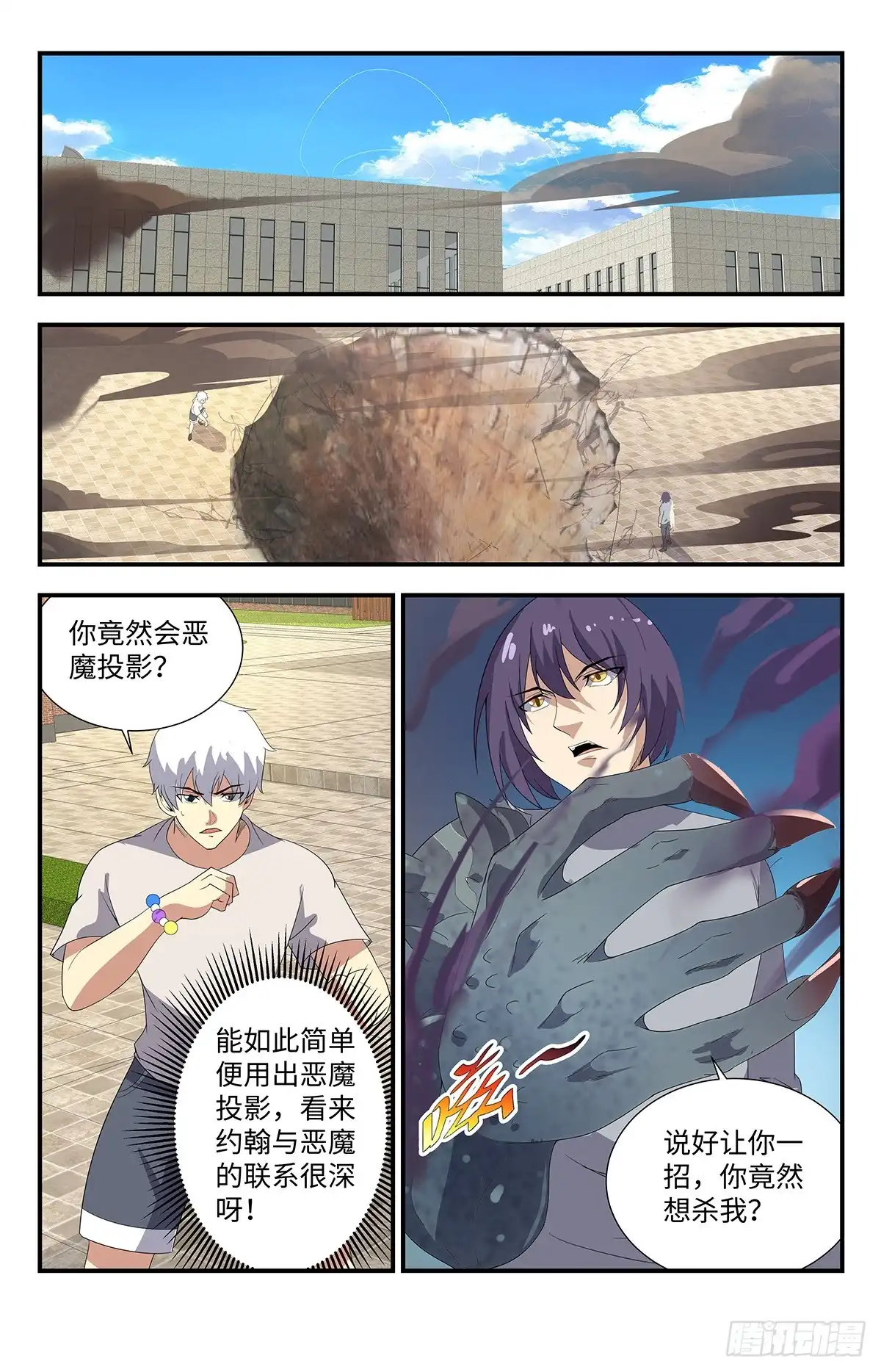 《龙隐者》190.交出隐身的秘密 第10页