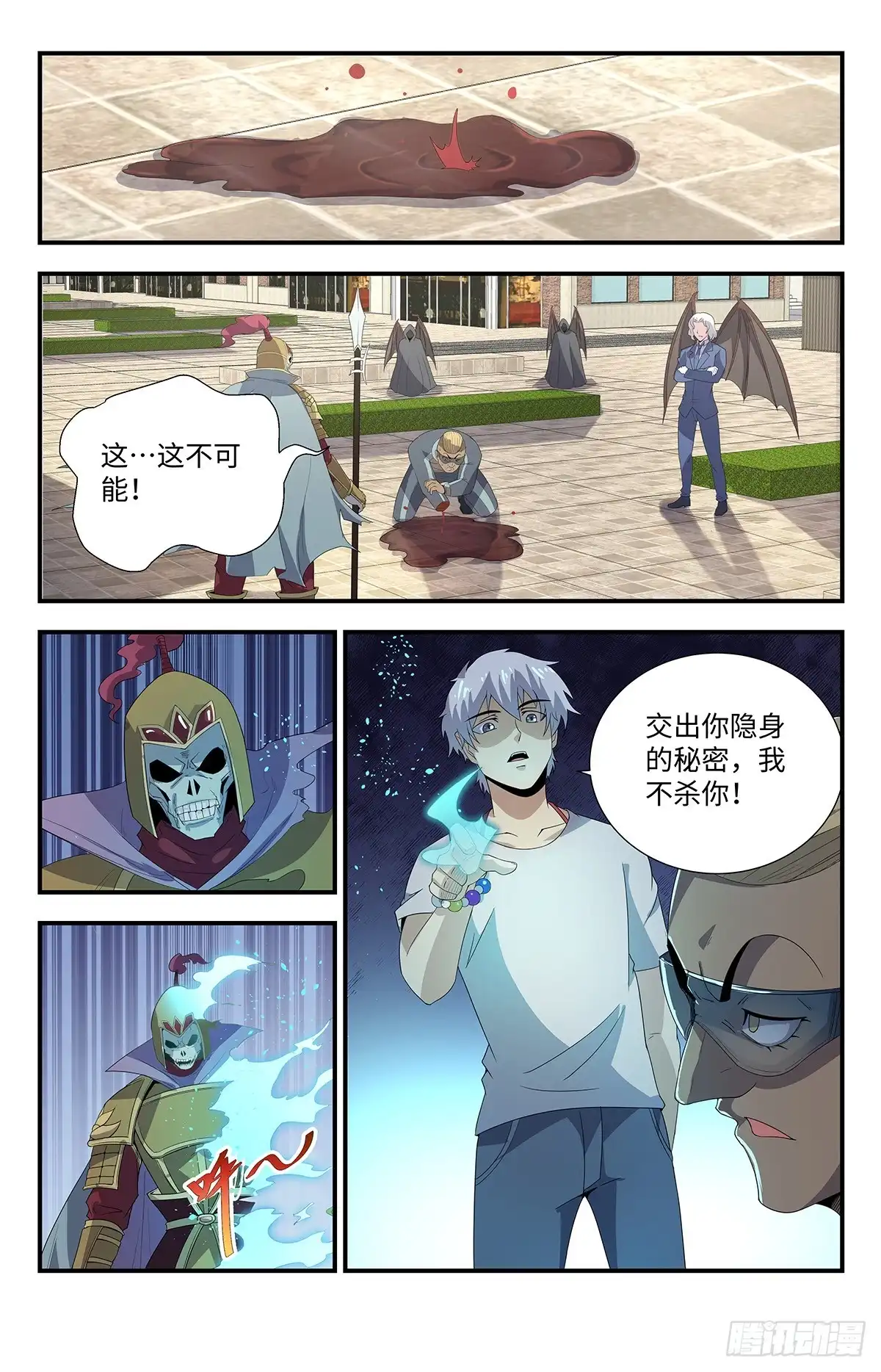 《龙隐者》190.交出隐身的秘密 第1页