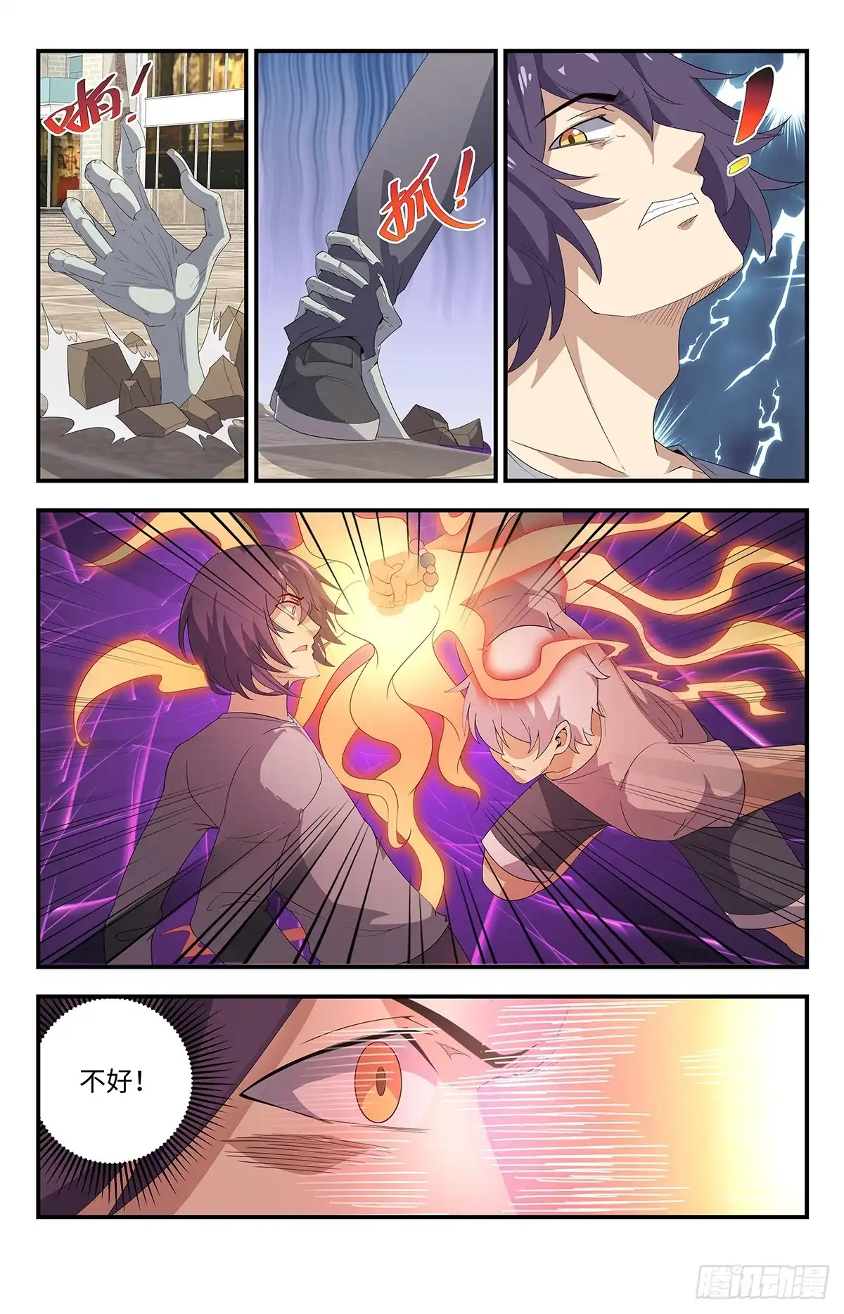 《龙隐者》190.交出隐身的秘密 第8页