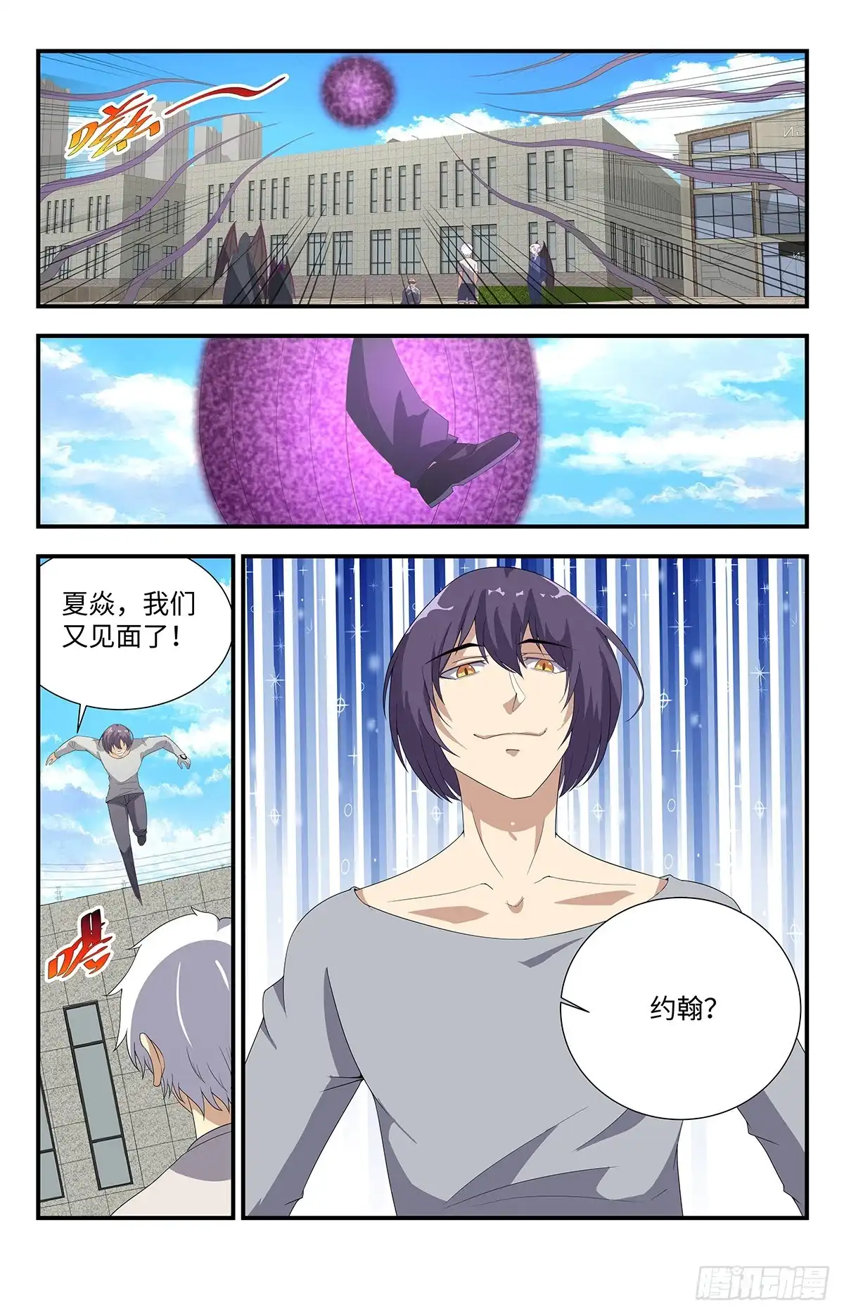 《龙隐者》190.交出隐身的秘密 第3页
