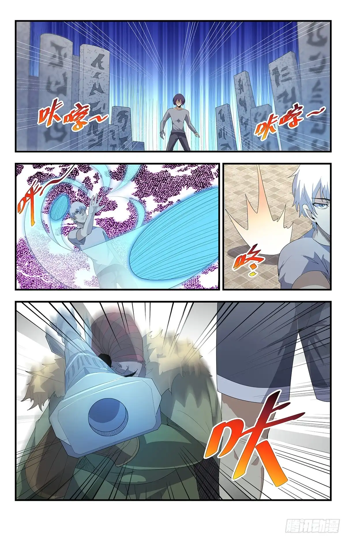 《龙隐者》190.交出隐身的秘密 第6页