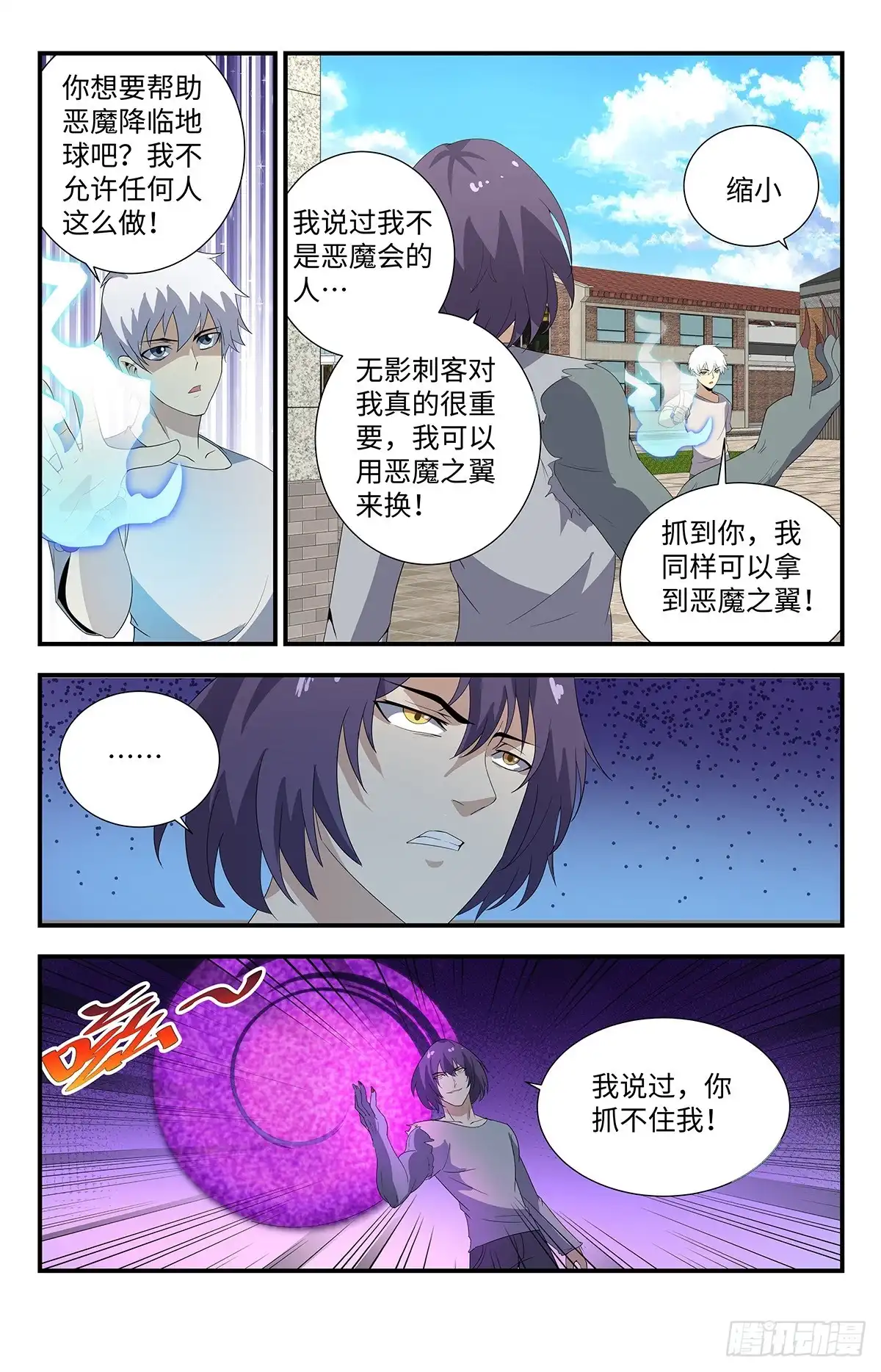《龙隐者》191.好久不见！ 第1页