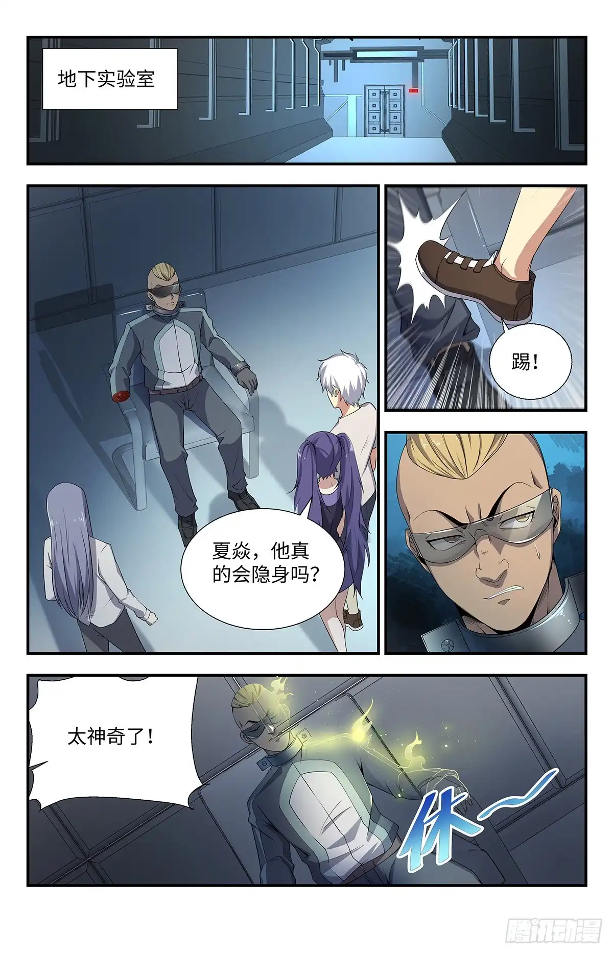 《龙隐者》191.好久不见！ 第8页