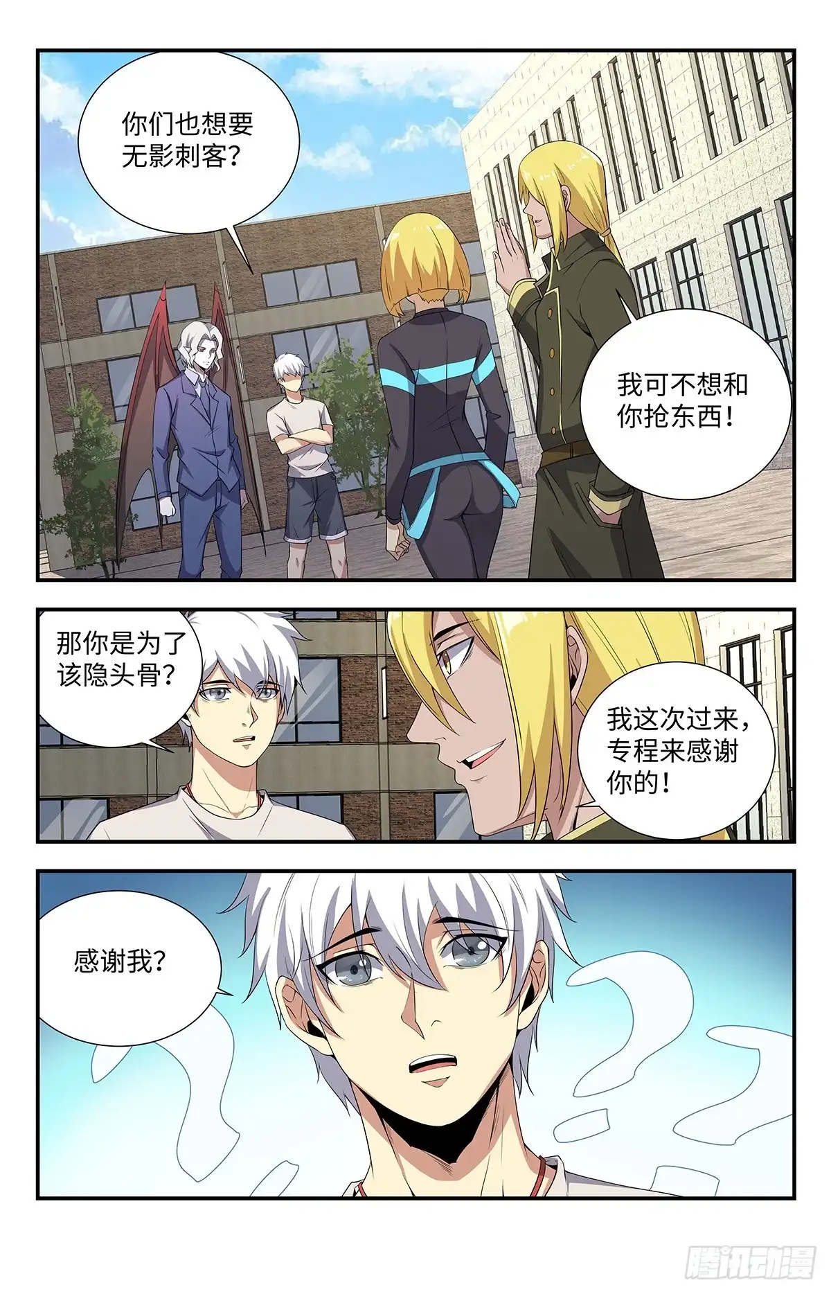 《龙隐者》191.好久不见！ 第5页