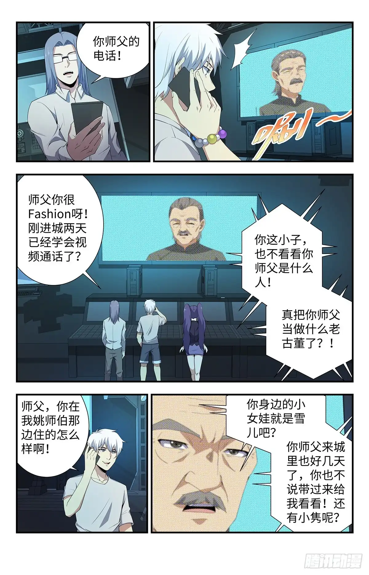 《龙隐者》192.我愿意追随 第5页