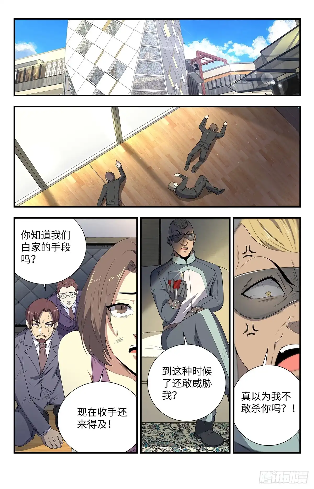 《龙隐者》192.我愿意追随 第8页