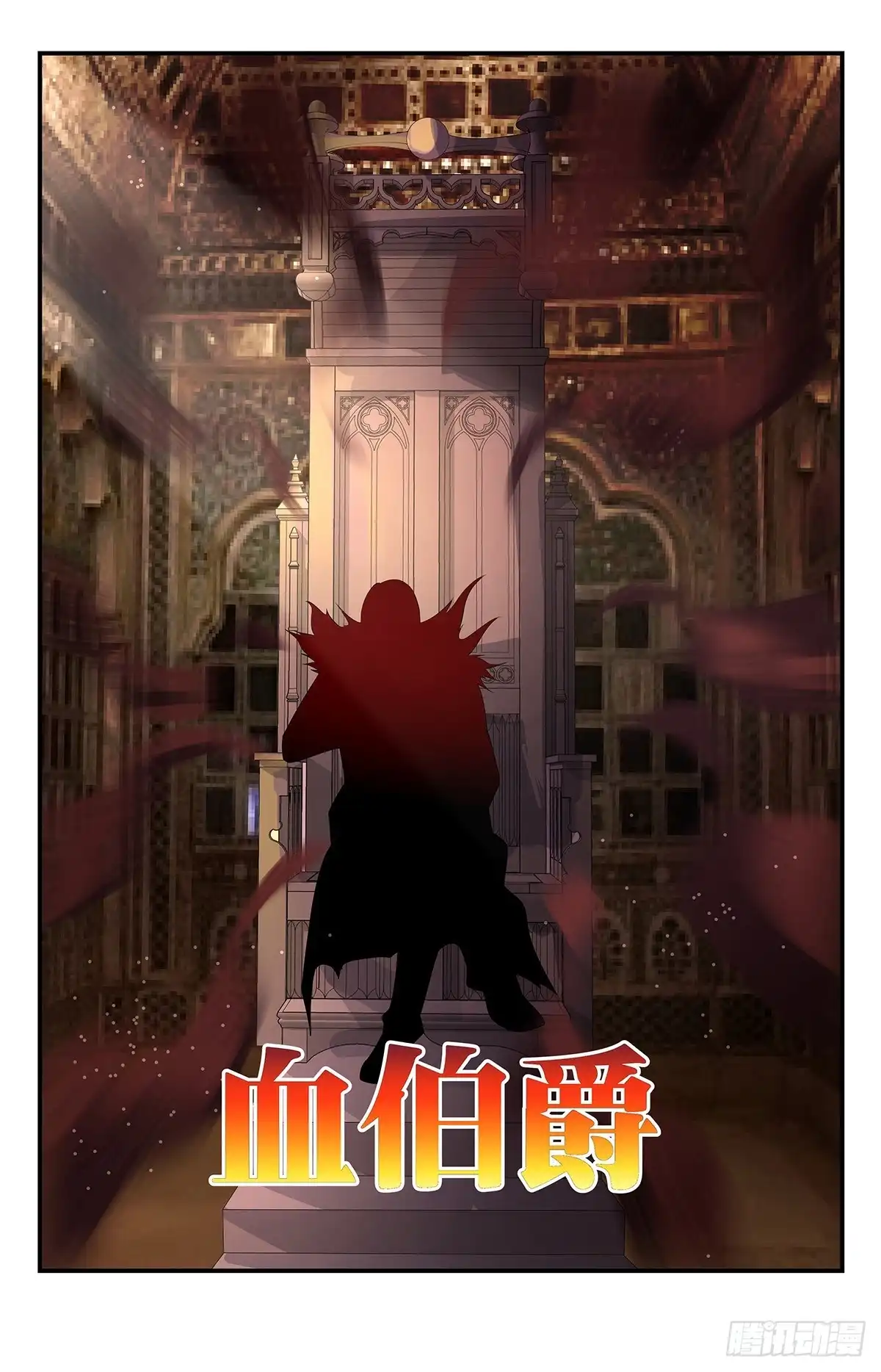 《龙隐者》193.拍卖会 第12页