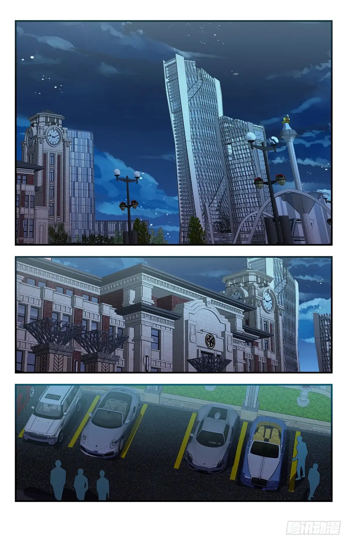《龙隐者》193.拍卖会 第1页