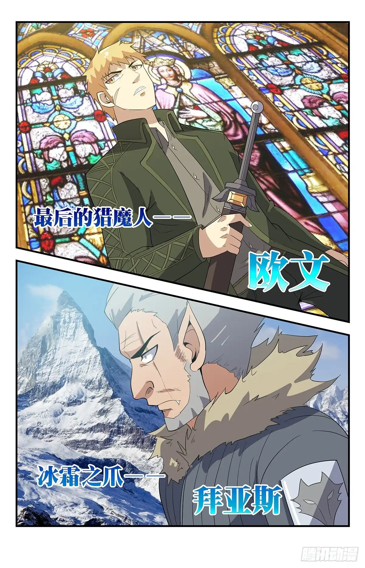 《龙隐者》193.拍卖会 第11页