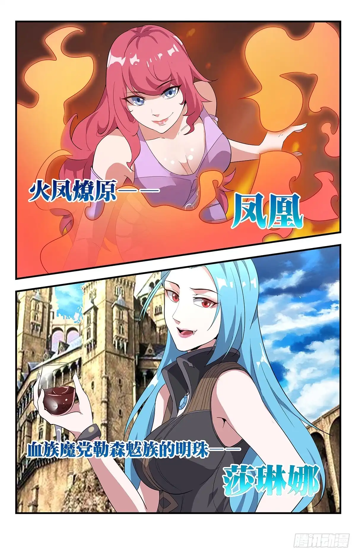 《龙隐者》193.拍卖会 第10页