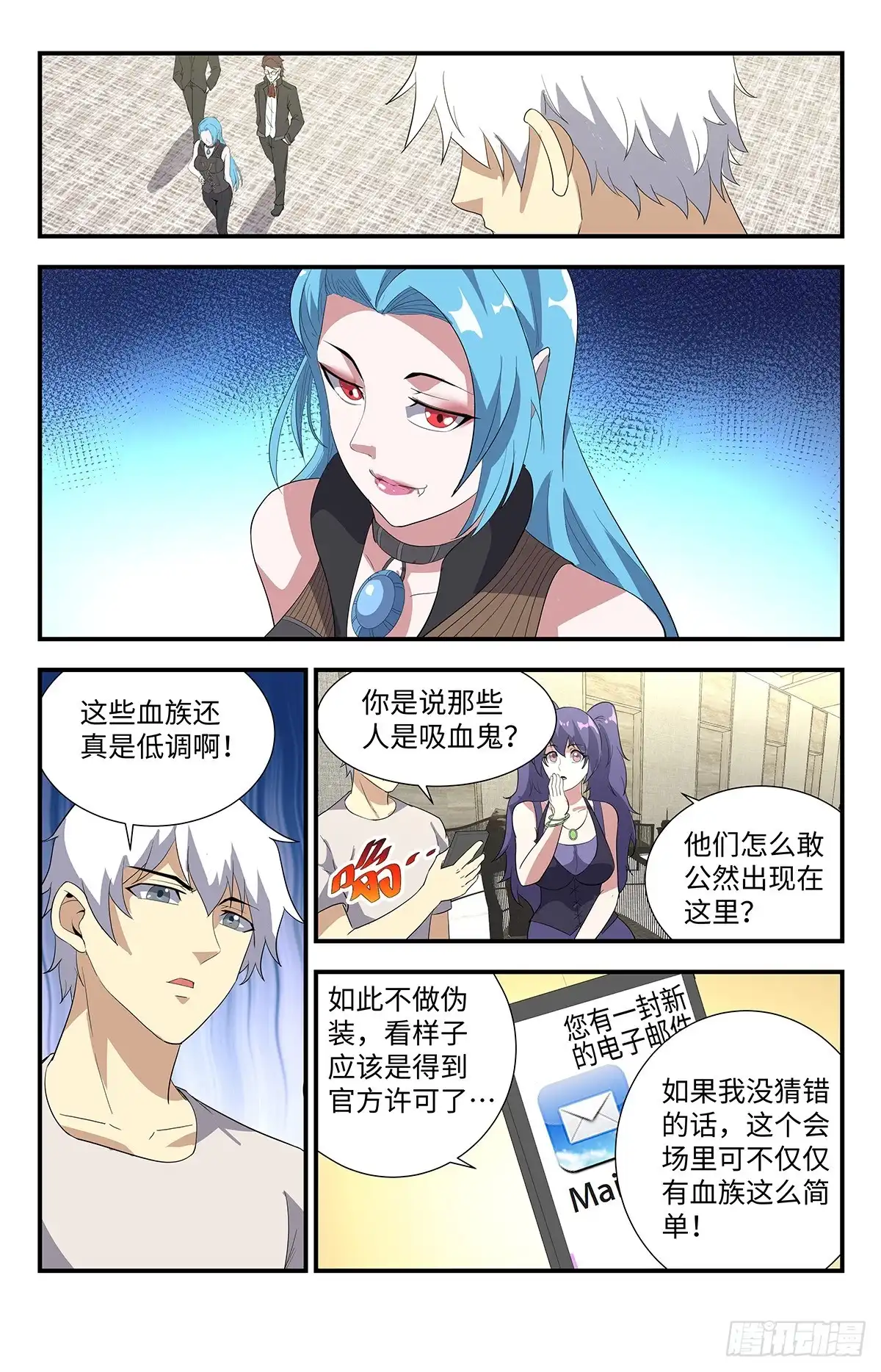 《龙隐者》193.拍卖会 第8页