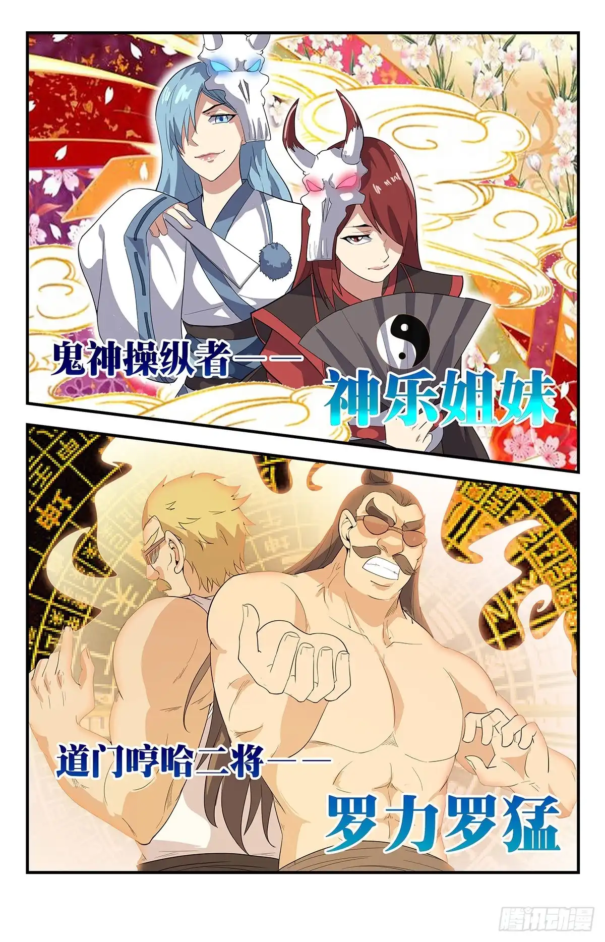 《龙隐者》193.拍卖会 第9页