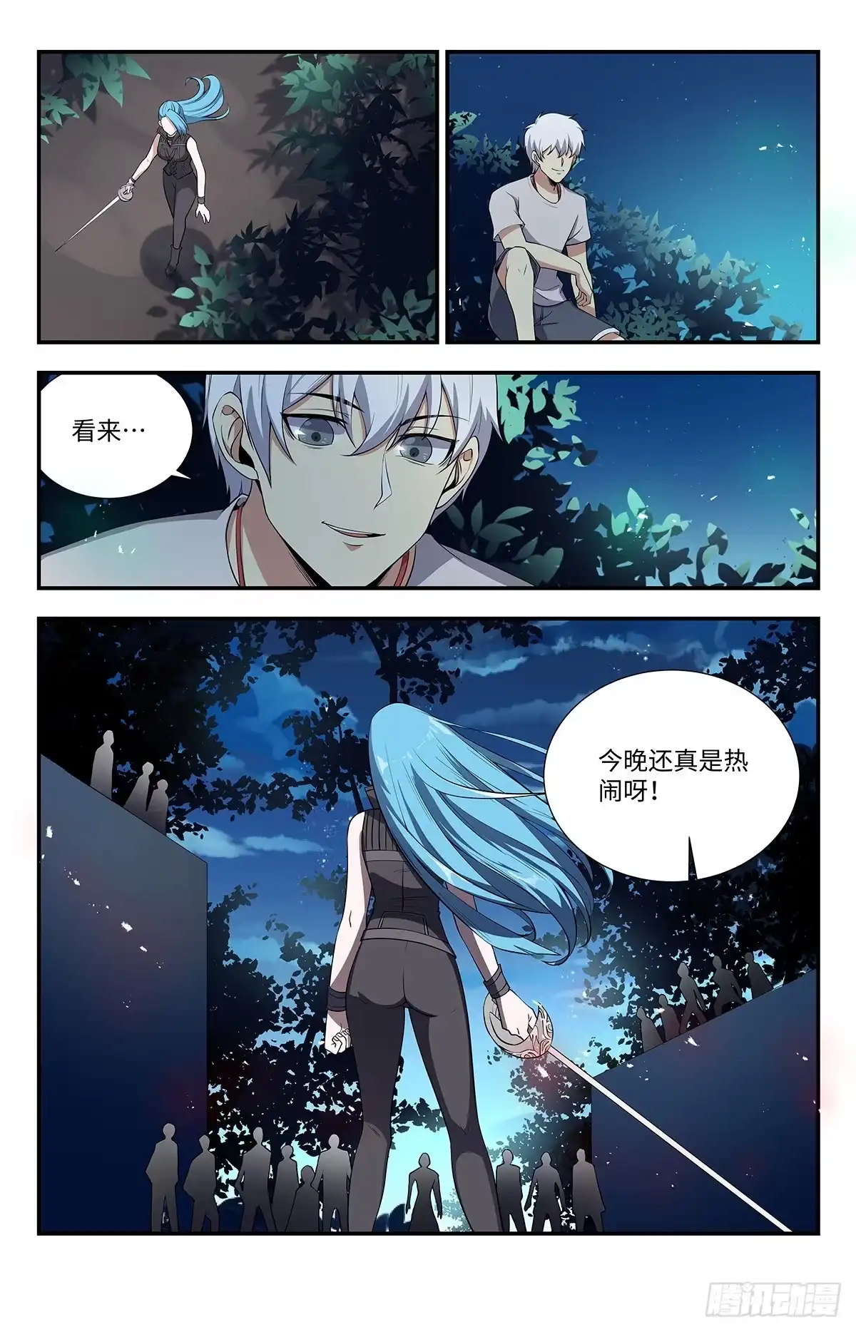 《龙隐者》196.今晚够热闹 第10页