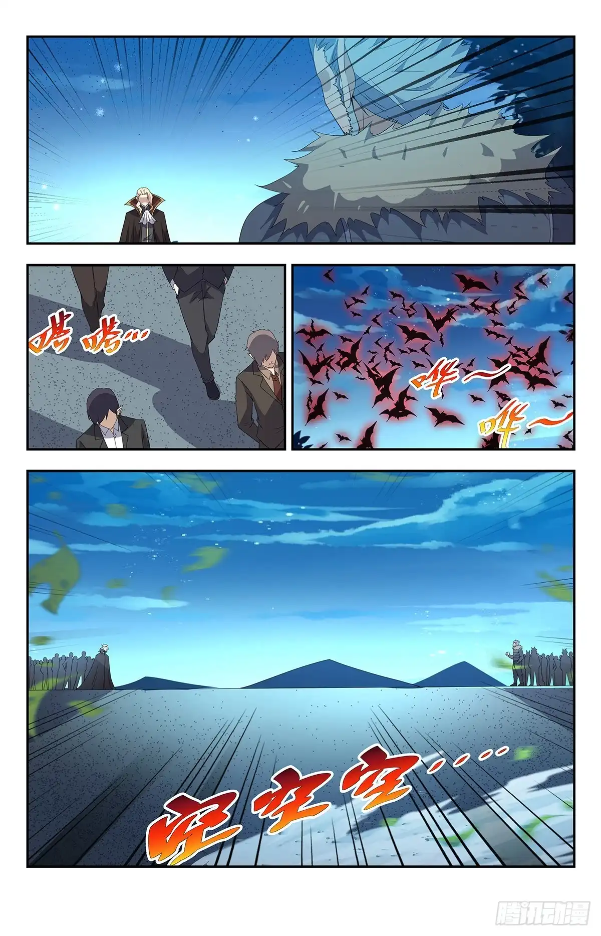 《龙隐者》197.清洁工来了 第9页