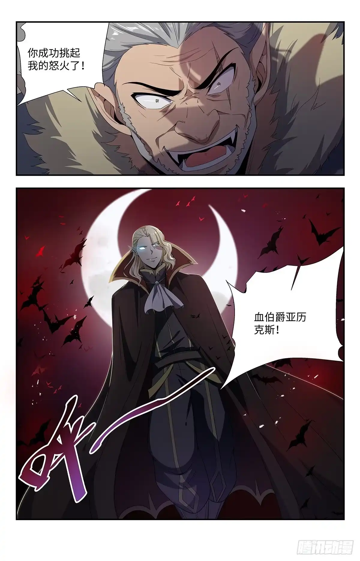 《龙隐者》197.清洁工来了 第8页