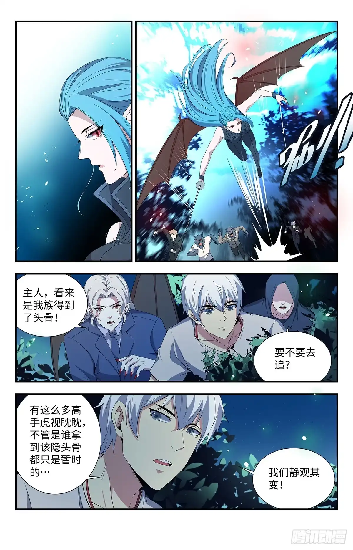 《龙隐者》197.清洁工来了 第1页