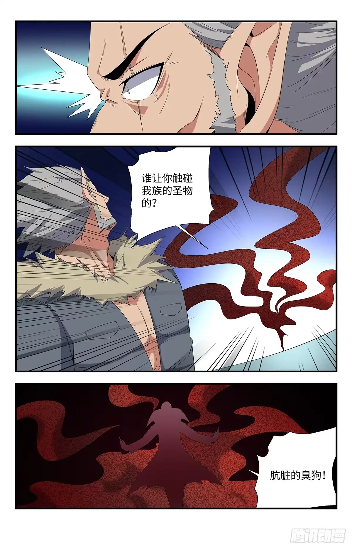 《龙隐者》197.清洁工来了 第7页