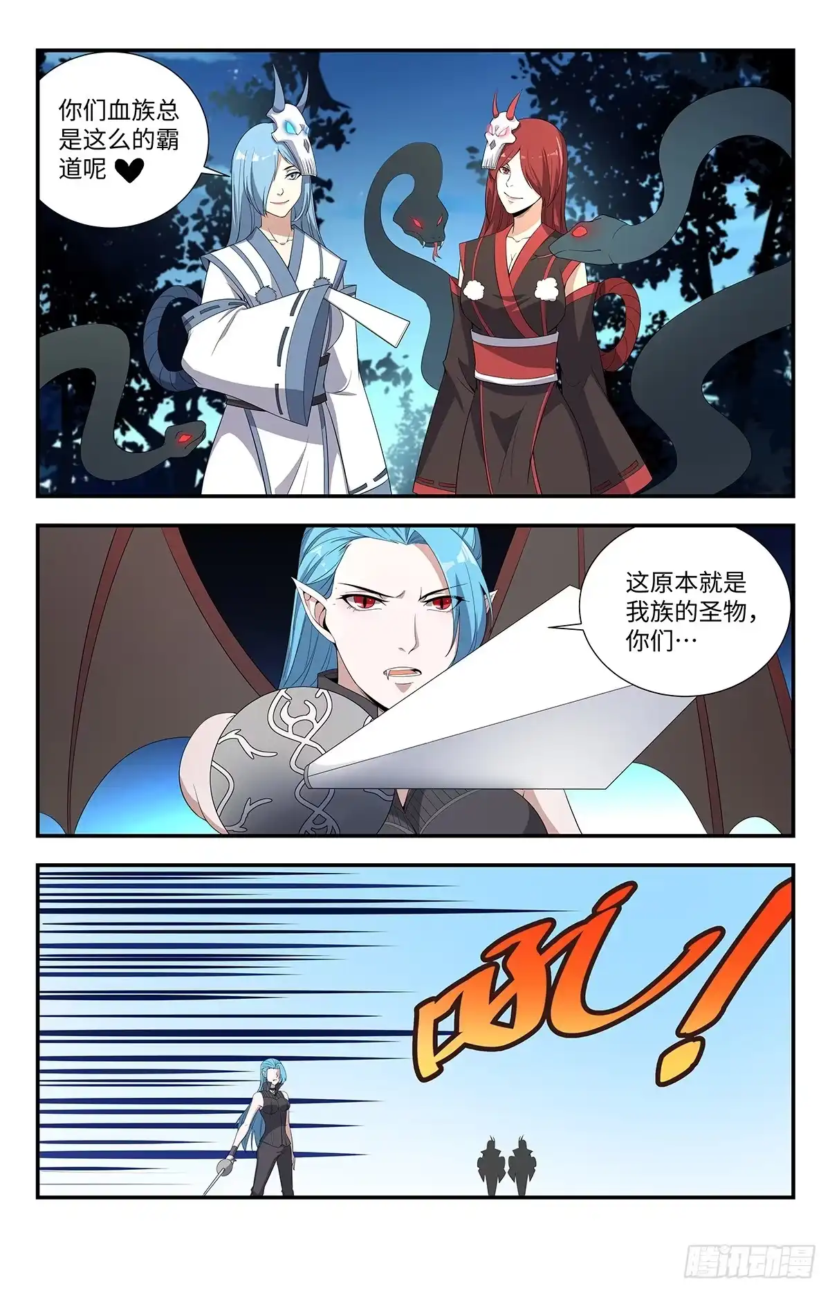 《龙隐者》197.清洁工来了 第4页