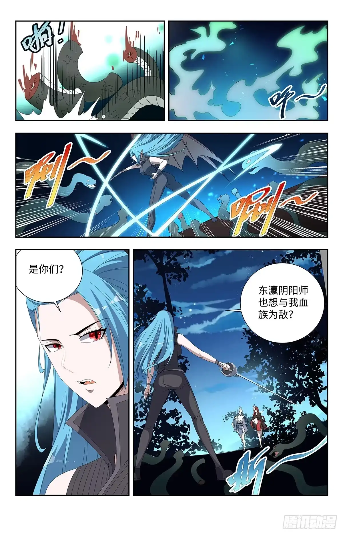 《龙隐者》197.清洁工来了 第3页
