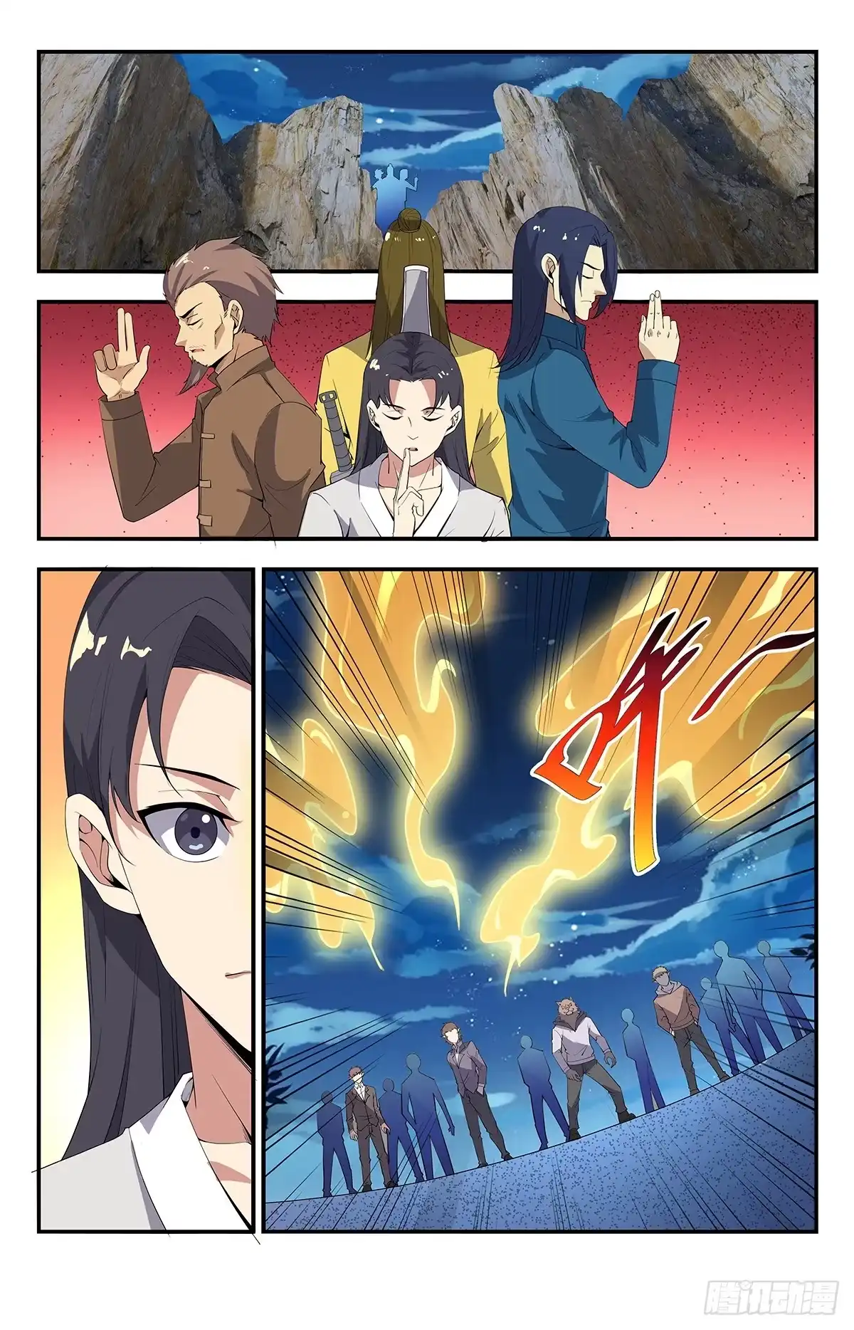 《龙隐者》198.有何贵干 第13页