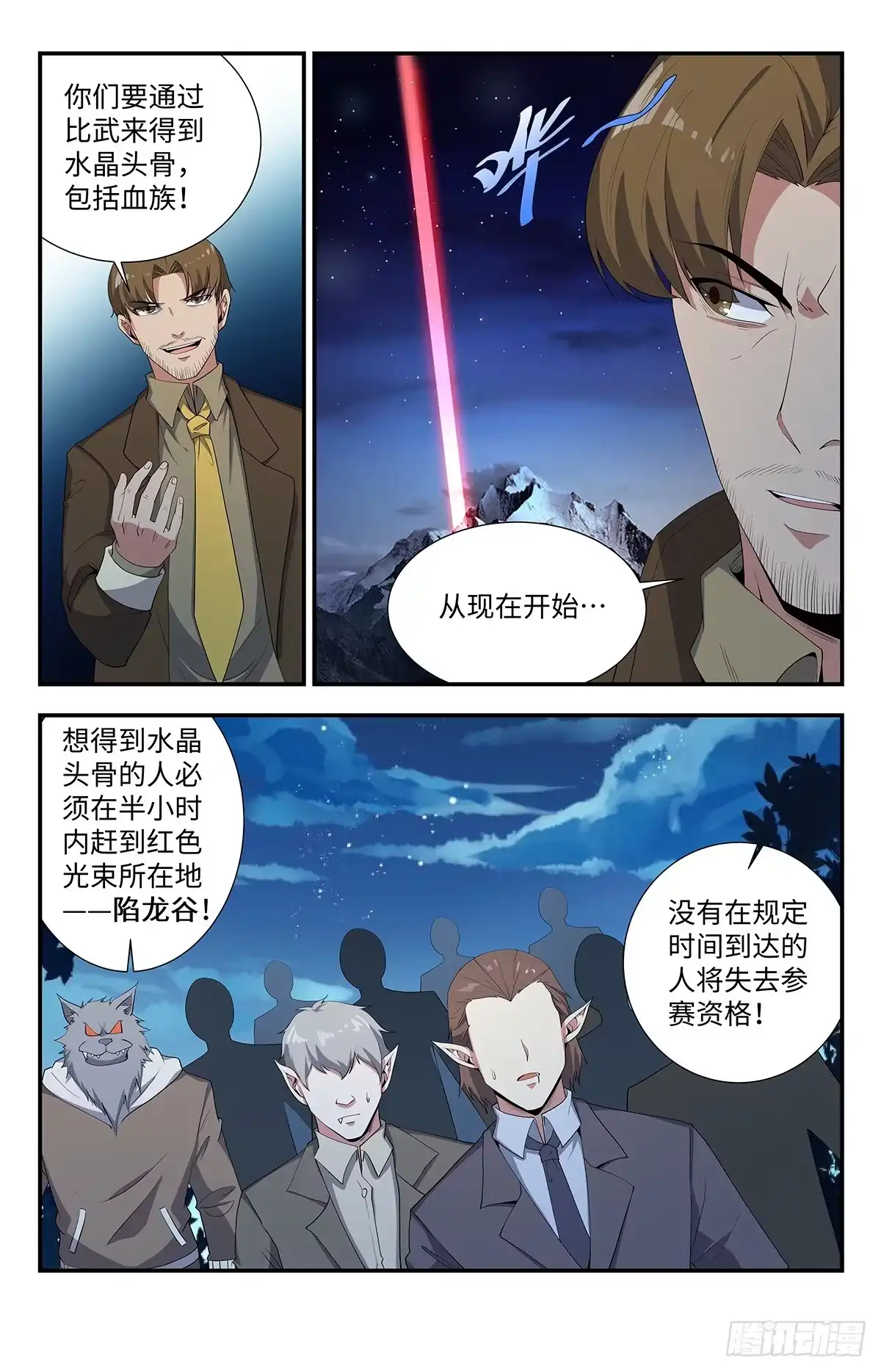 《龙隐者》198.有何贵干 第5页