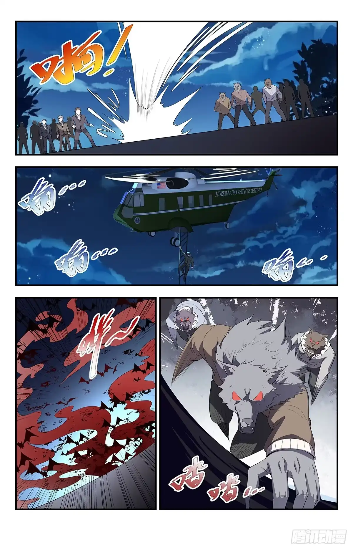 《龙隐者》198.有何贵干 第6页