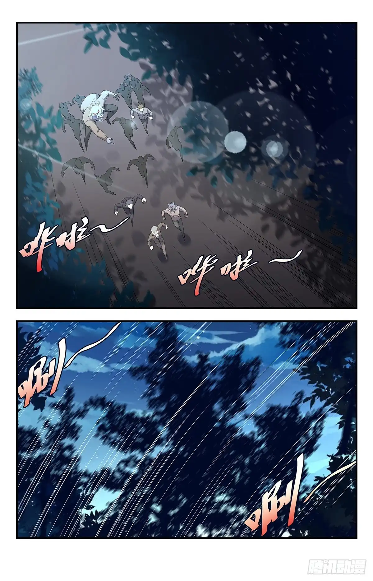 《龙隐者》198.有何贵干 第7页