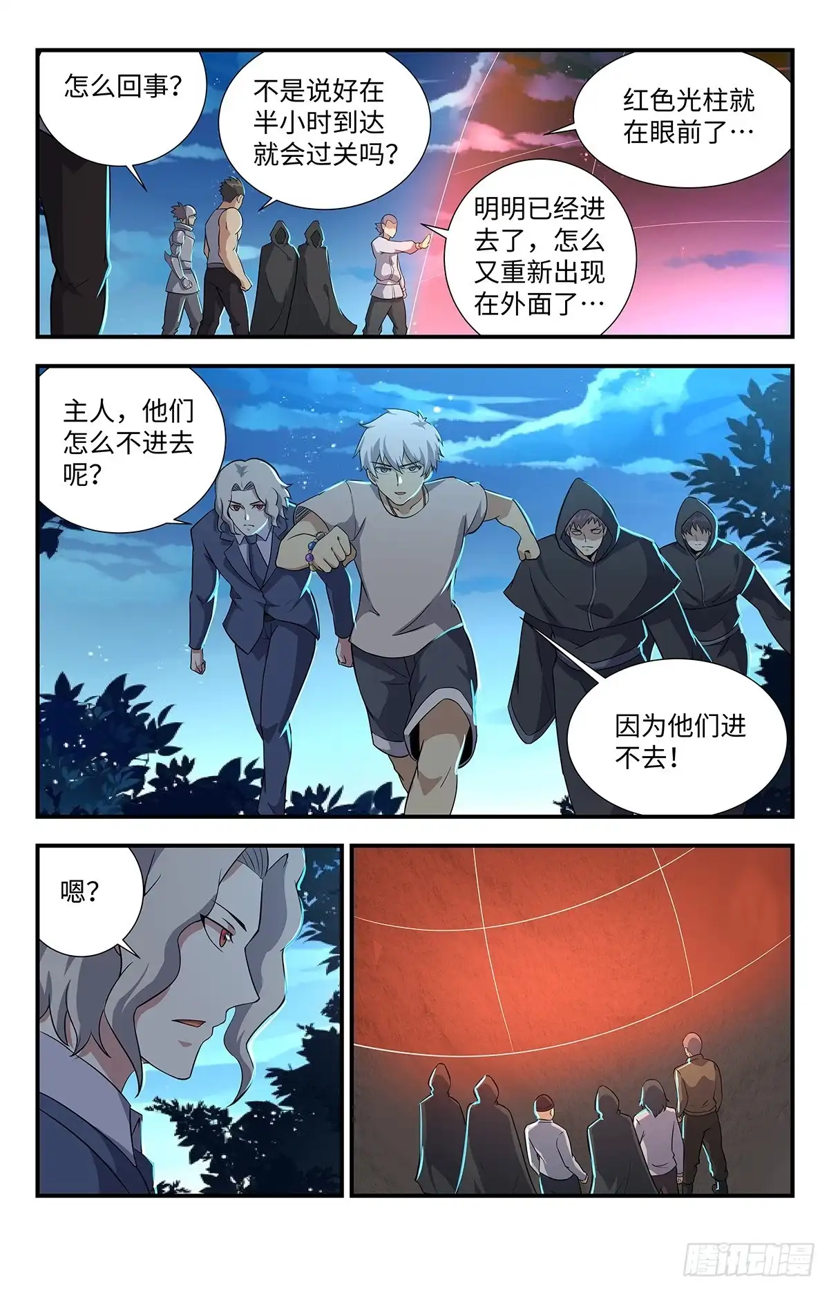 《龙隐者》199.预选赛开始 第2页