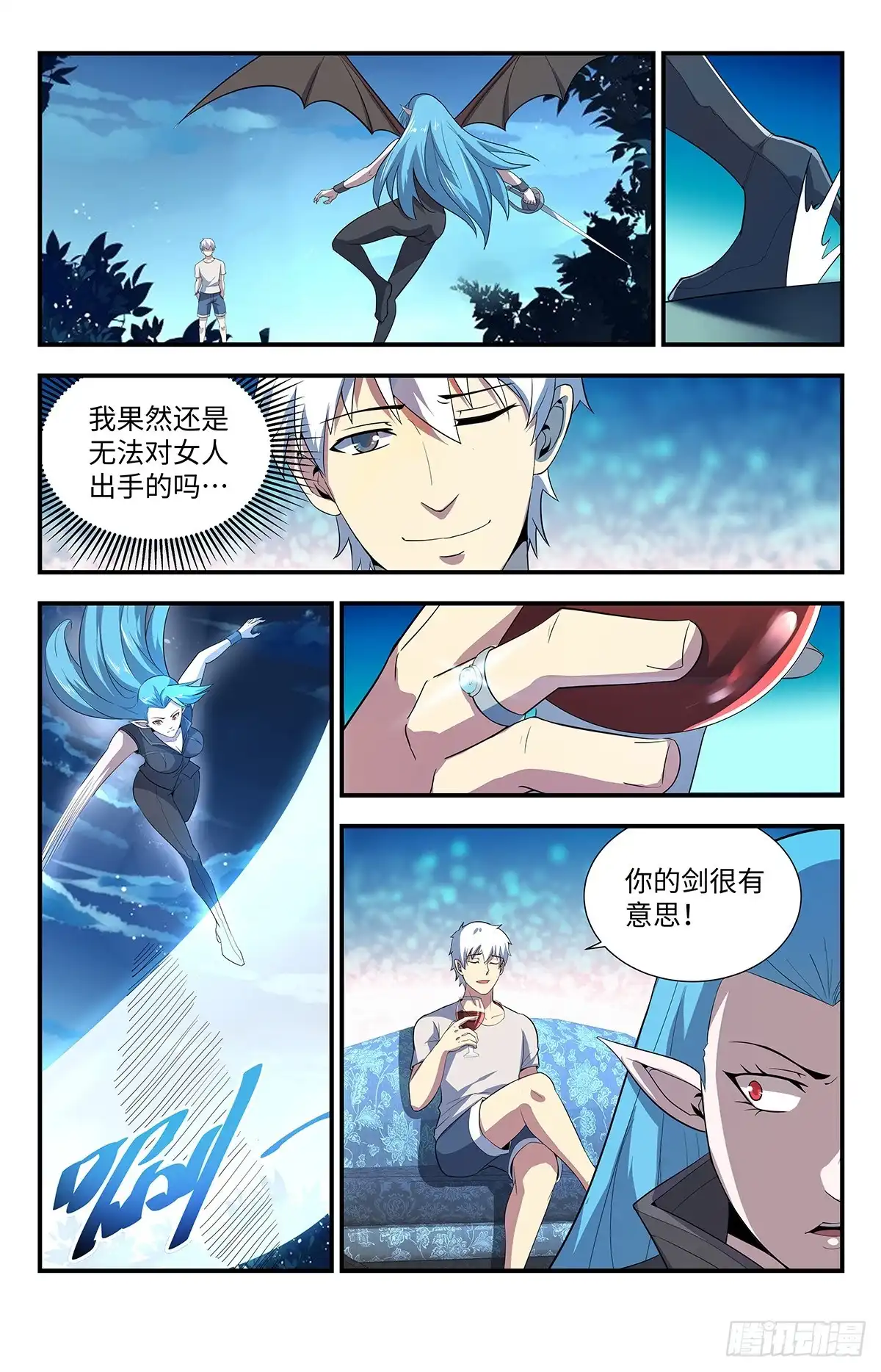 《龙隐者》201.火精灵之舞 第8页