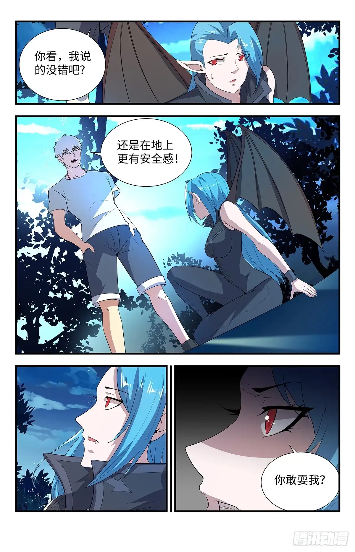 《龙隐者》201.火精灵之舞 第7页