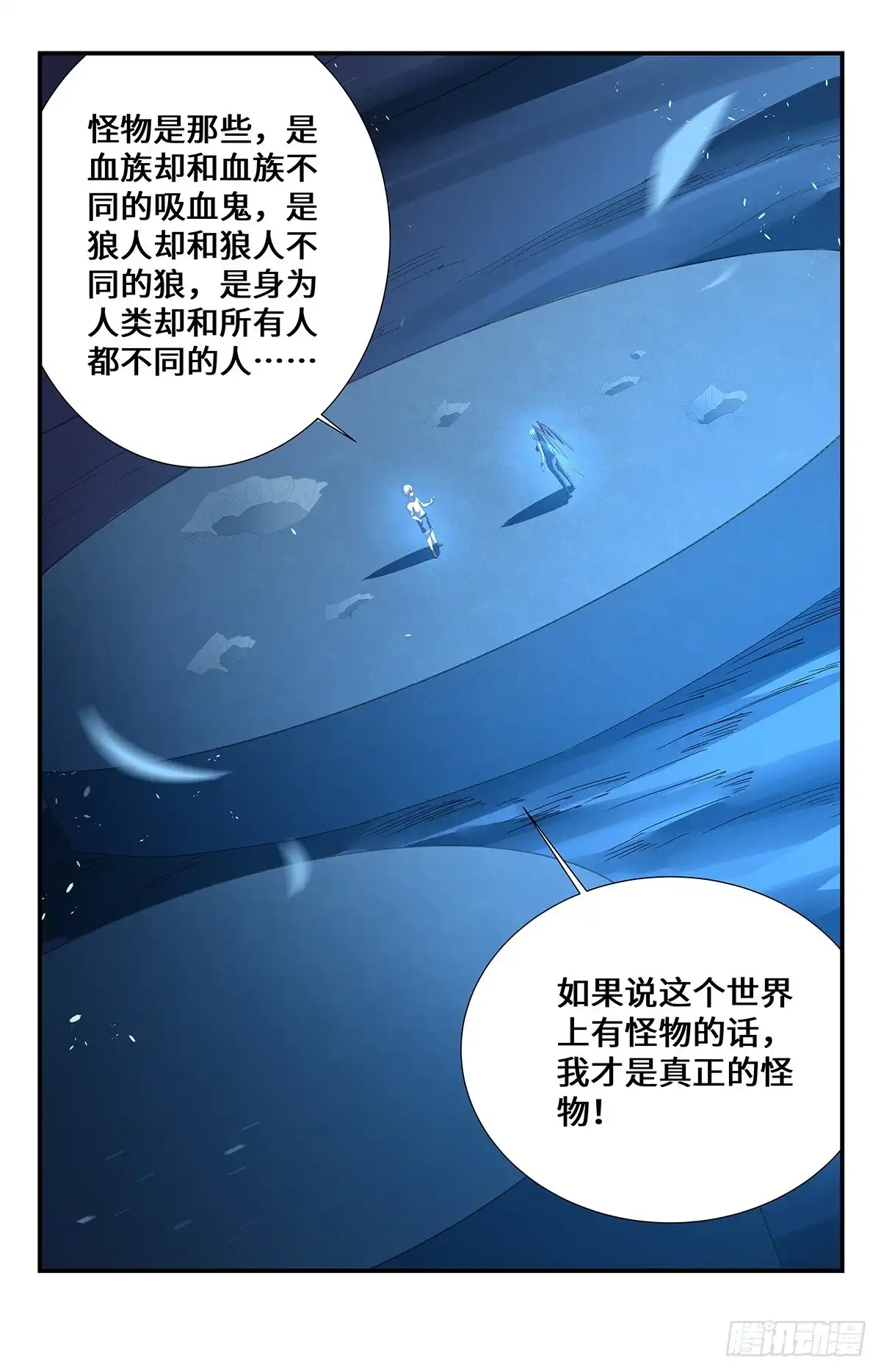 《龙隐者》202.我认输！ 第8页