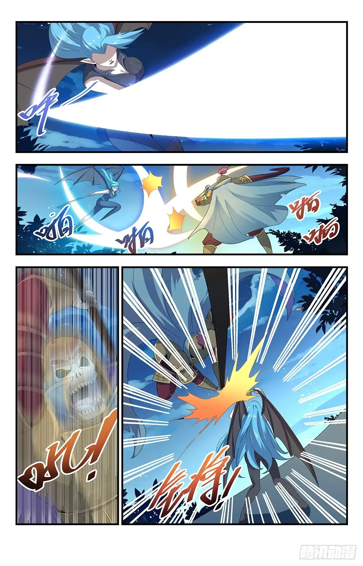 《龙隐者》202.我认输！ 第2页