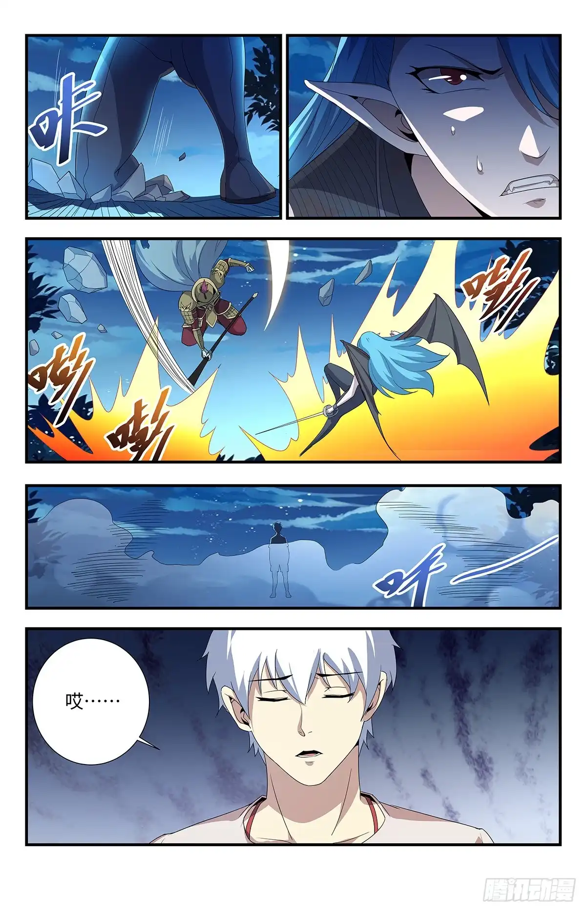 《龙隐者》202.我认输！ 第3页